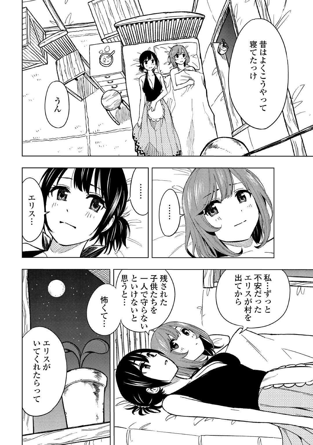 TENSEI KUSUSHI WA ISEKAI WO MEGURU (MANGA) - raw - Chapter 5 - https://jpdd.ccdd.to/JPDD/01001505/pu1yv1crq1r.jpg