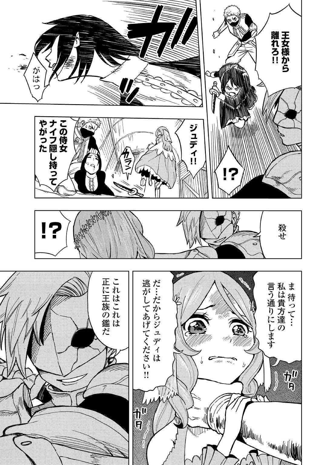 TENSEI KUSUSHI WA ISEKAI WO MEGURU (MANGA) - raw - Chapter 6 - https://jpdd.ccdd.to/JPDD/01001505/qer5s2vwsdz.jpg