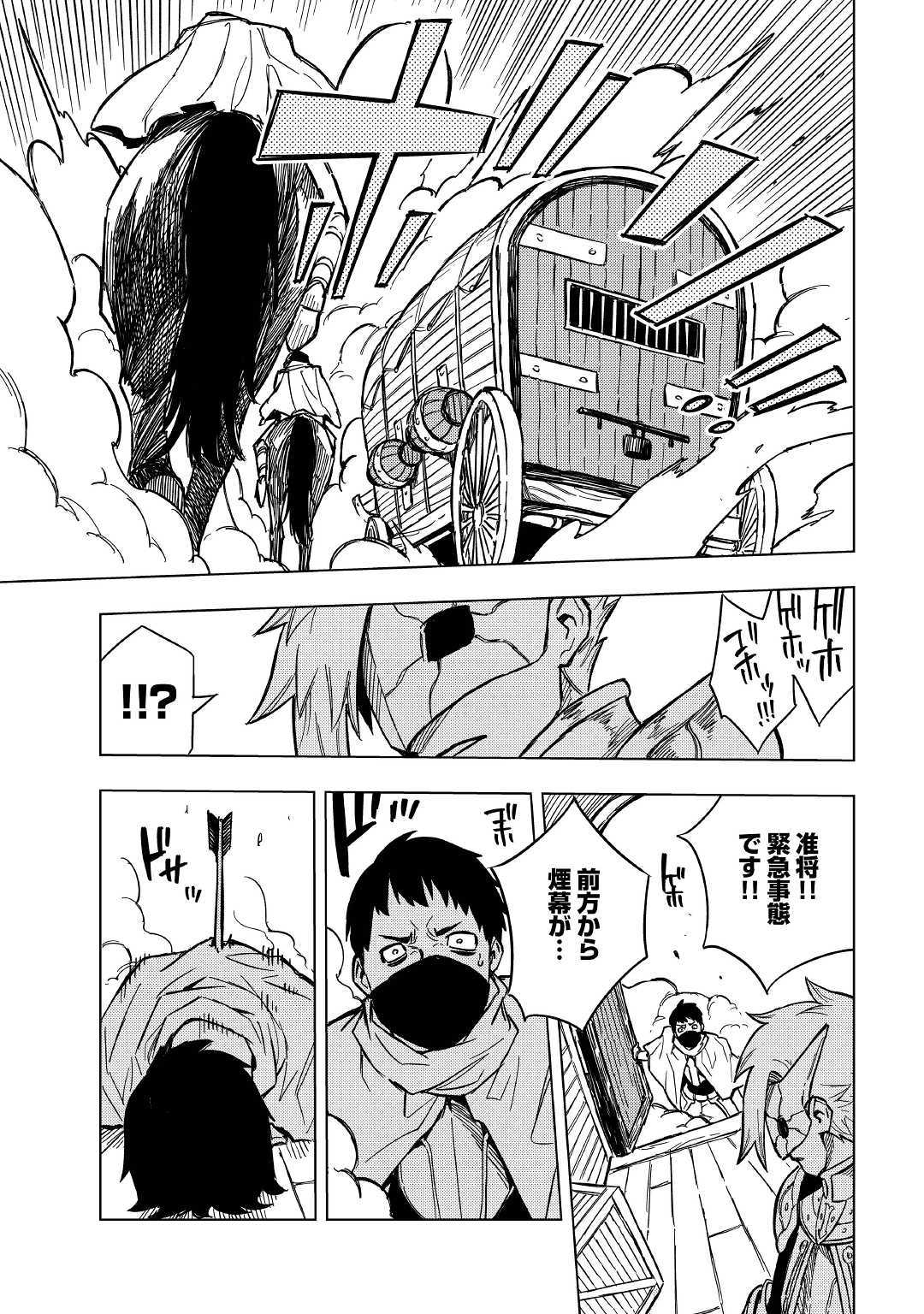 TENSEI KUSUSHI WA ISEKAI WO MEGURU (MANGA) - raw - Chapter 6 - https://jpdd.ccdd.to/JPDD/01001505/qxdabvn2lcl.jpg