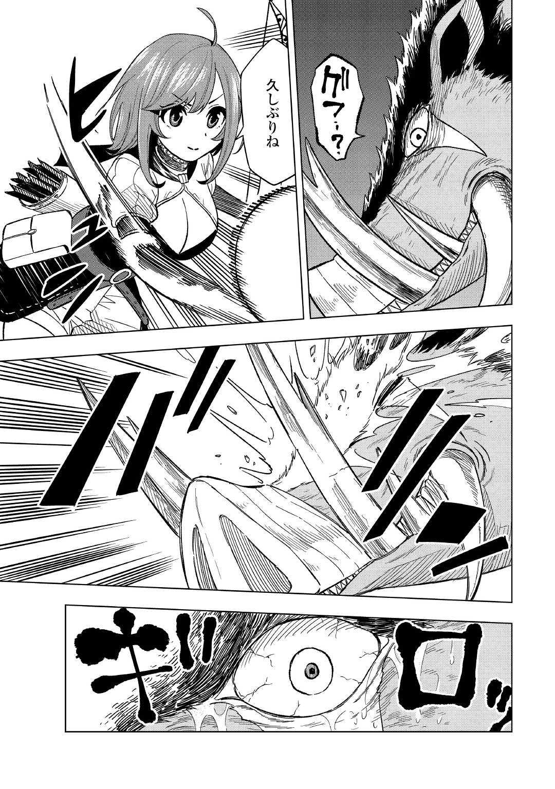 TENSEI KUSUSHI WA ISEKAI WO MEGURU (MANGA) - raw - Chapter 5 - https://jpdd.ccdd.to/JPDD/01001505/rzdvdp2sgbz.jpg