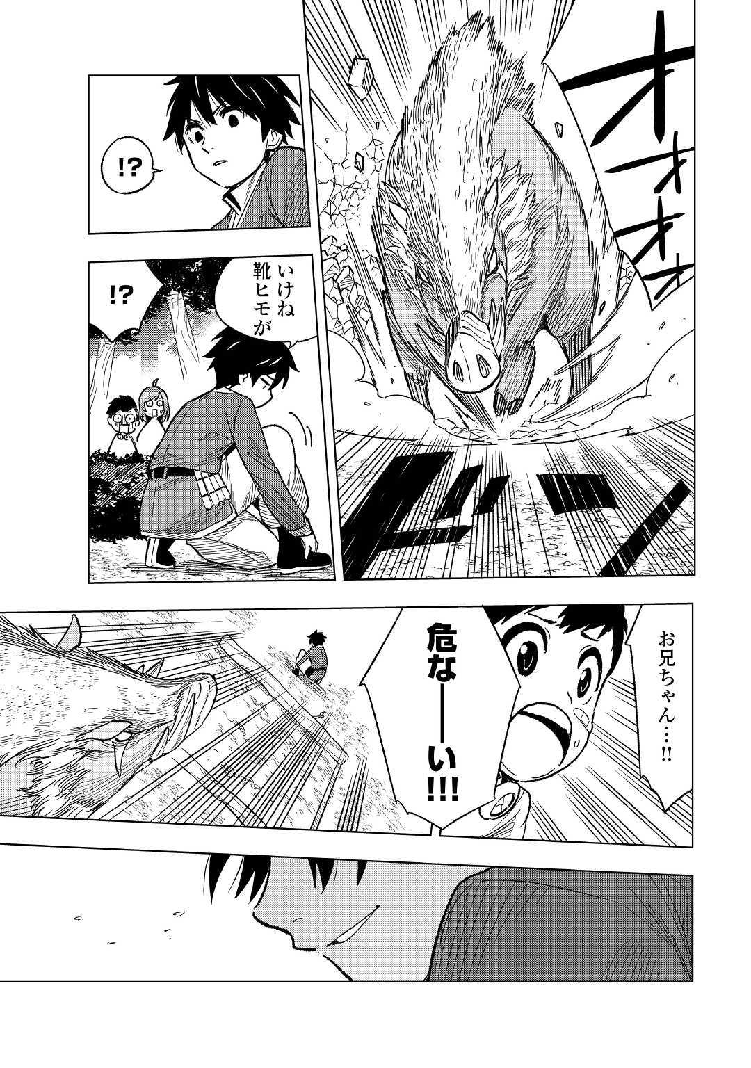 TENSEI KUSUSHI WA ISEKAI WO MEGURU (MANGA) - raw - Chapter 4 - https://jpdd.ccdd.to/JPDD/01001505/vc0ka0t0hgf.jpg
