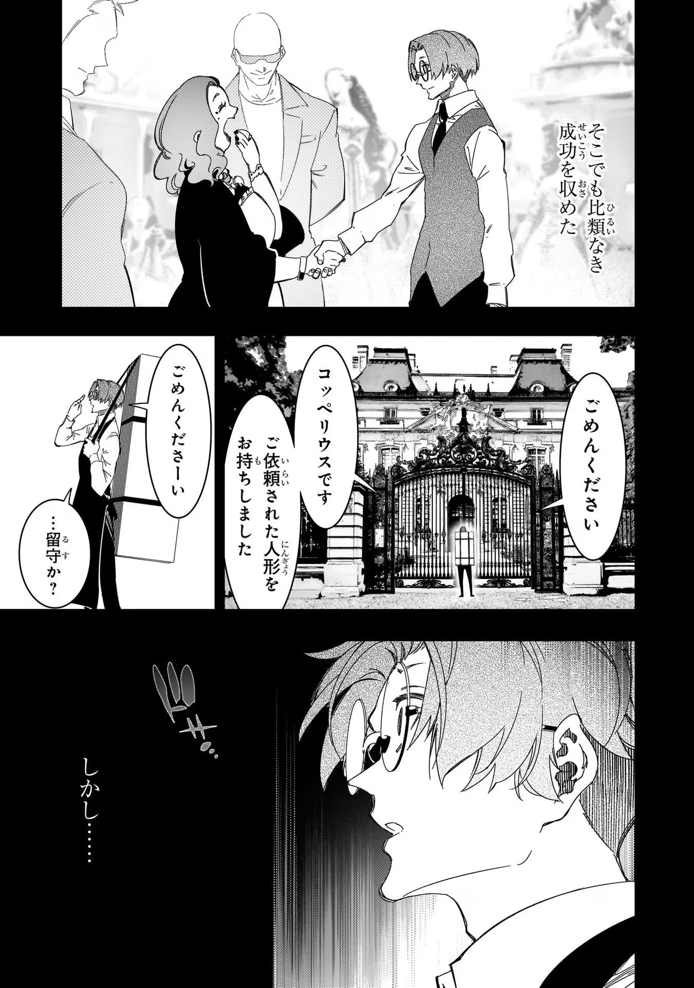 THE MOST NOTORIOUS &quotTALKER" RUN THE WORLD'S GREATEST CLAN - raw - Chapter 41 - https://jpdd.ccdd.to/JPDD/01011505/00twtqj40u1.jpg
