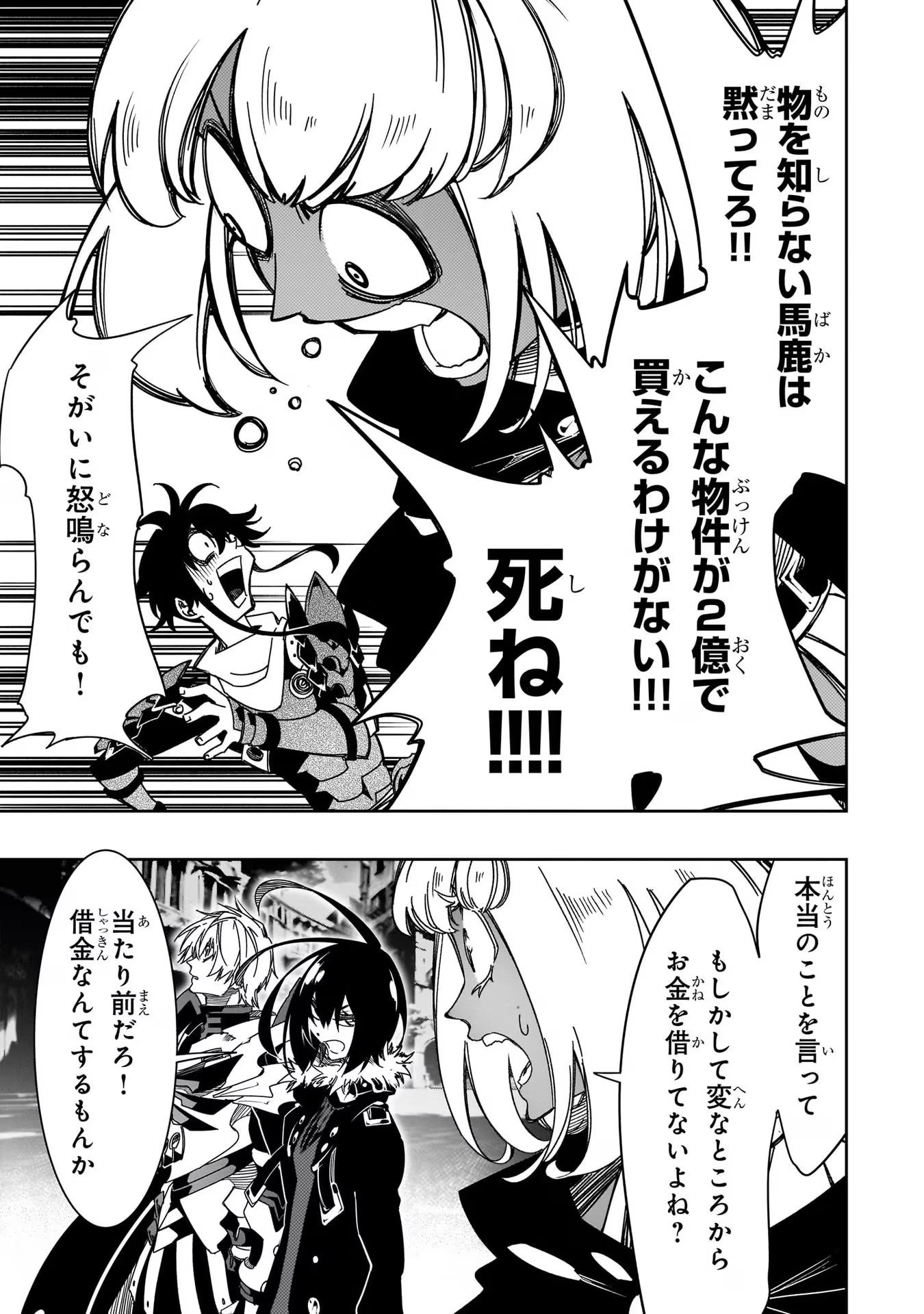 THE MOST NOTORIOUS &quotTALKER" RUN THE WORLD'S GREATEST CLAN - raw - Chapter 40 - https://jpdd.ccdd.to/JPDD/01011505/04ubuhsl50p.jpg