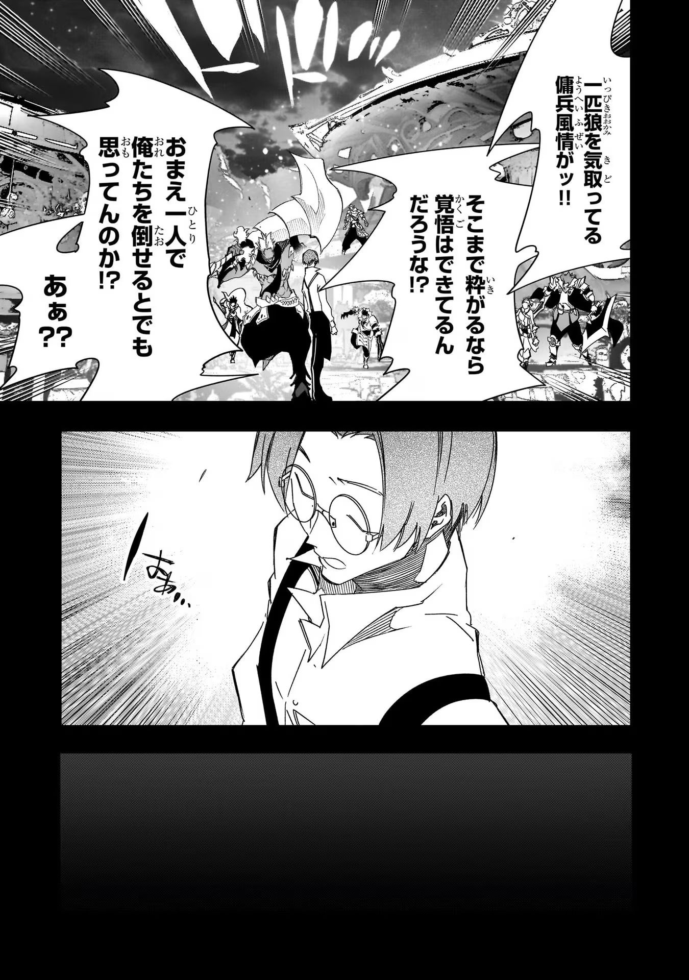 THE MOST NOTORIOUS &quotTALKER" RUN THE WORLD'S GREATEST CLAN - raw - Chapter 41 - https://jpdd.ccdd.to/JPDD/01011505/0r44ovg0btu.jpg