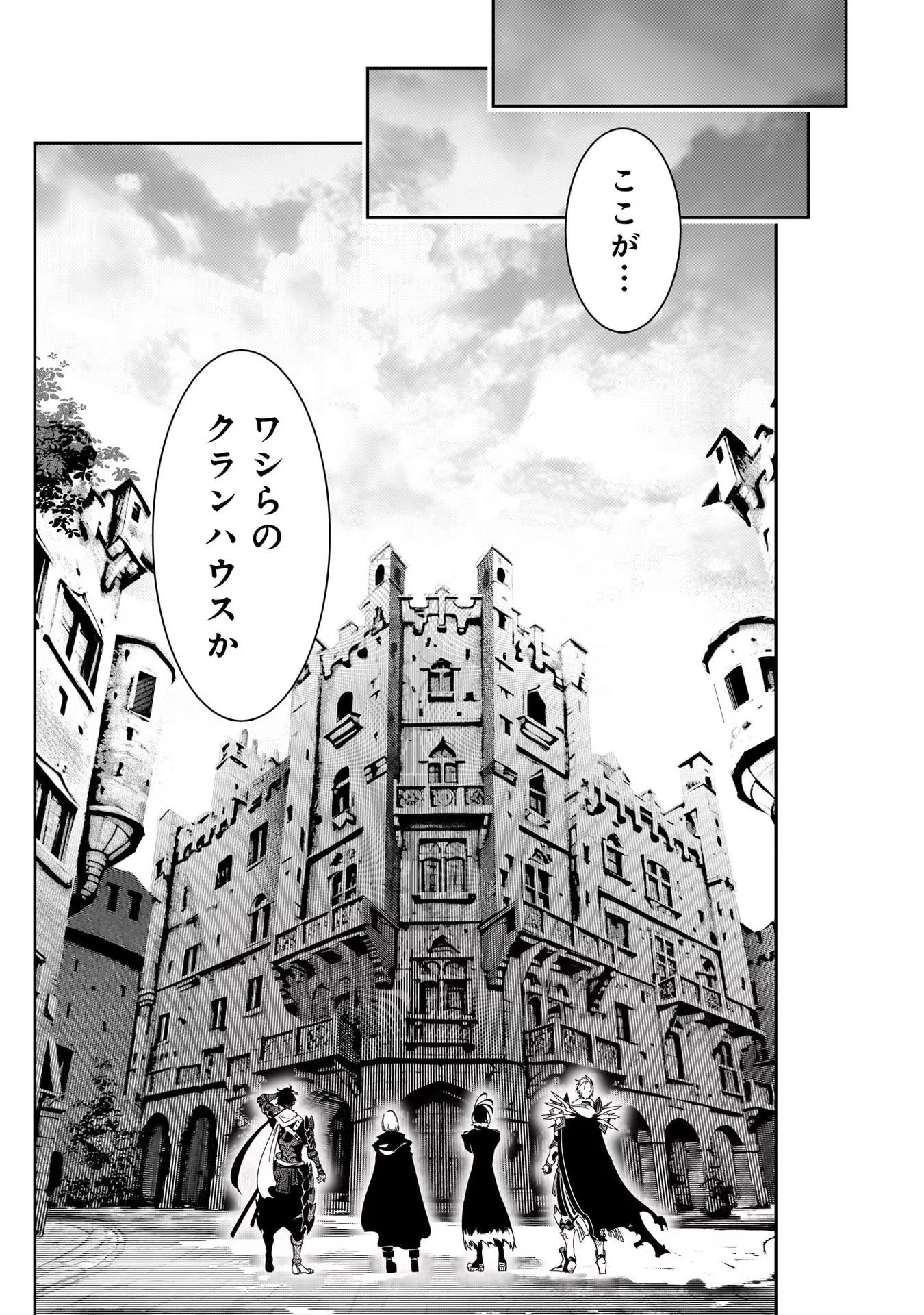THE MOST NOTORIOUS &quotTALKER" RUN THE WORLD'S GREATEST CLAN - raw - Chapter 40 - https://jpdd.ccdd.to/JPDD/01011505/1si3ndylxq3.jpg