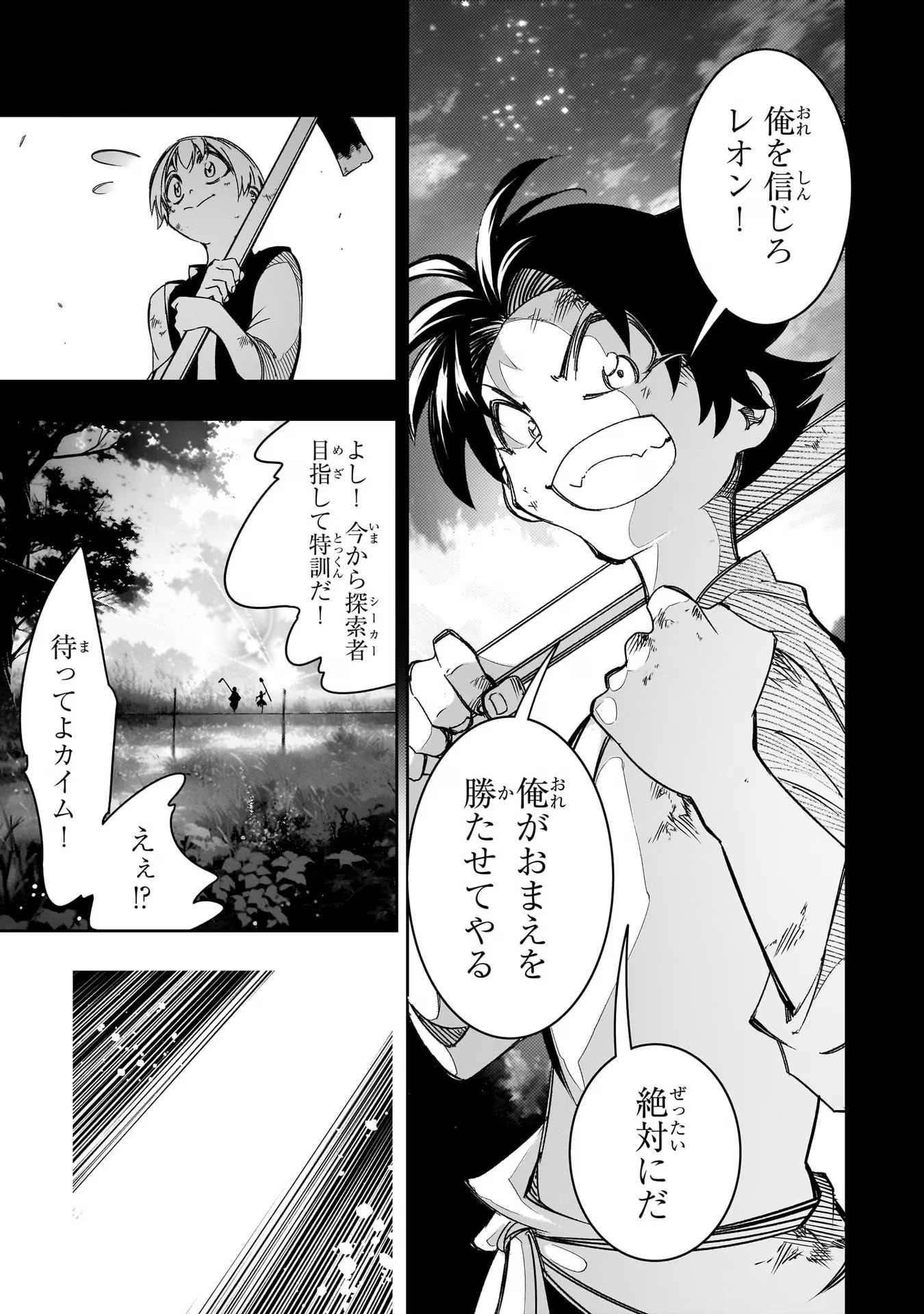 THE MOST NOTORIOUS &quotTALKER" RUN THE WORLD'S GREATEST CLAN - raw - Chapter 40 - https://jpdd.ccdd.to/JPDD/01011505/2rv5peddd54.jpg