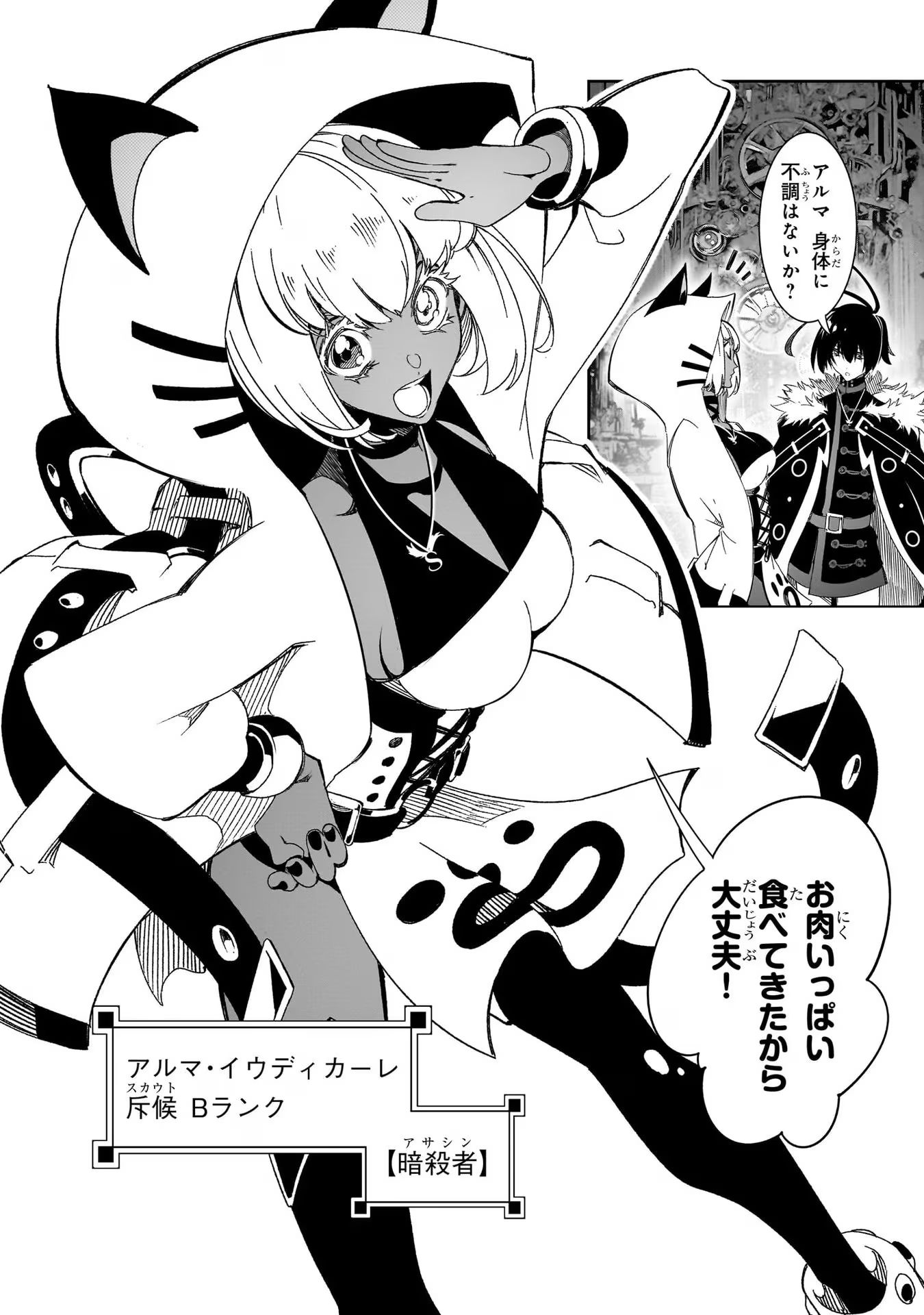 THE MOST NOTORIOUS &quotTALKER" RUN THE WORLD'S GREATEST CLAN - raw - Chapter 41 - https://jpdd.ccdd.to/JPDD/01011505/2w5hkznrwoq.jpg