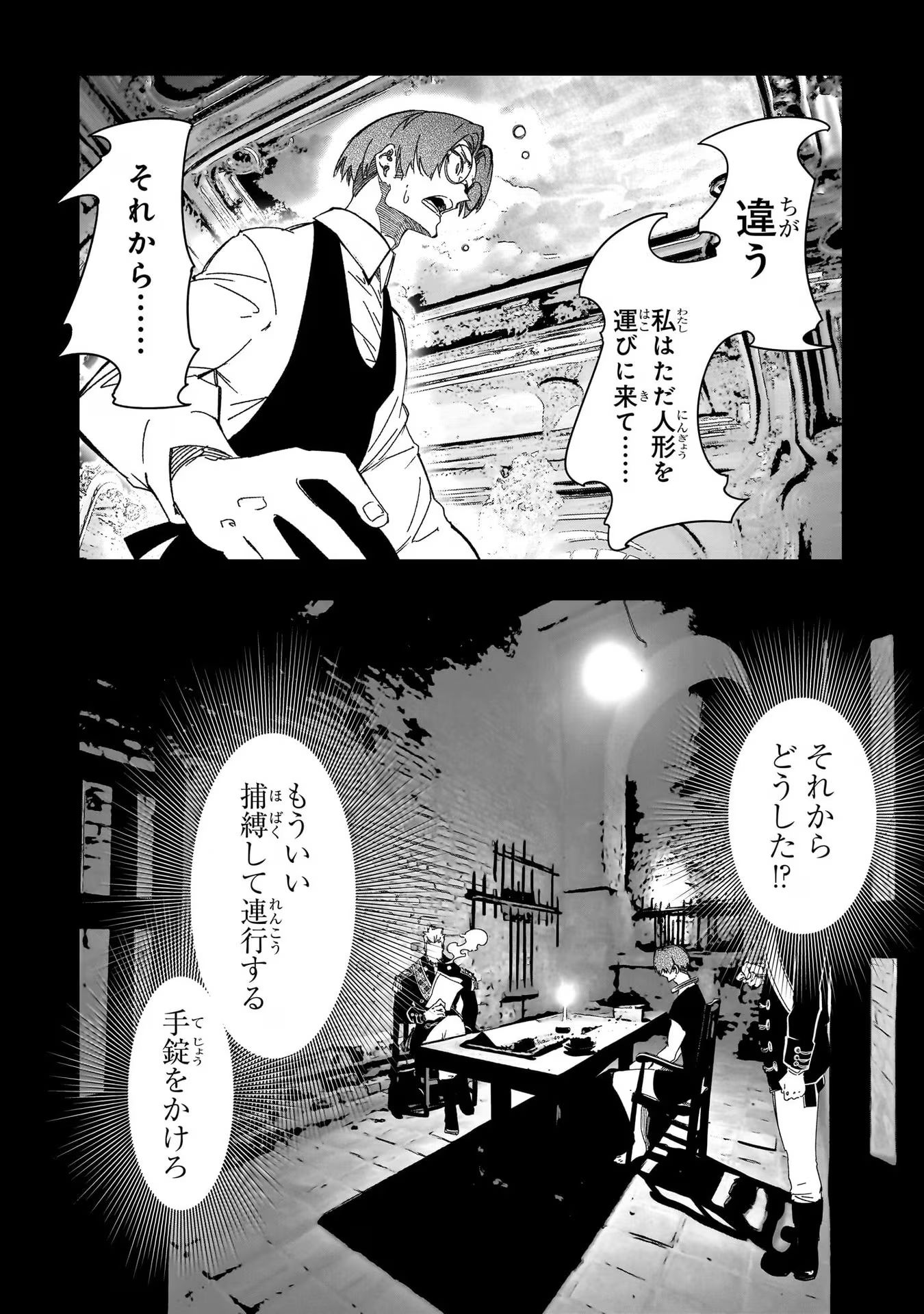 THE MOST NOTORIOUS &quotTALKER" RUN THE WORLD'S GREATEST CLAN - raw - Chapter 41 - https://jpdd.ccdd.to/JPDD/01011505/2yyge4s4yu0.jpg