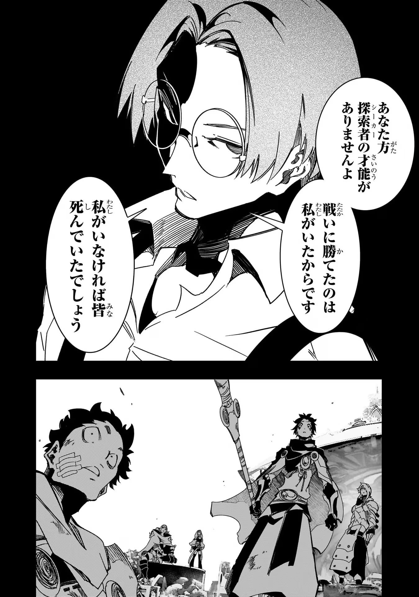 THE MOST NOTORIOUS &quotTALKER" RUN THE WORLD'S GREATEST CLAN - raw - Chapter 41 - https://jpdd.ccdd.to/JPDD/01011505/32sgdmr2iap.jpg