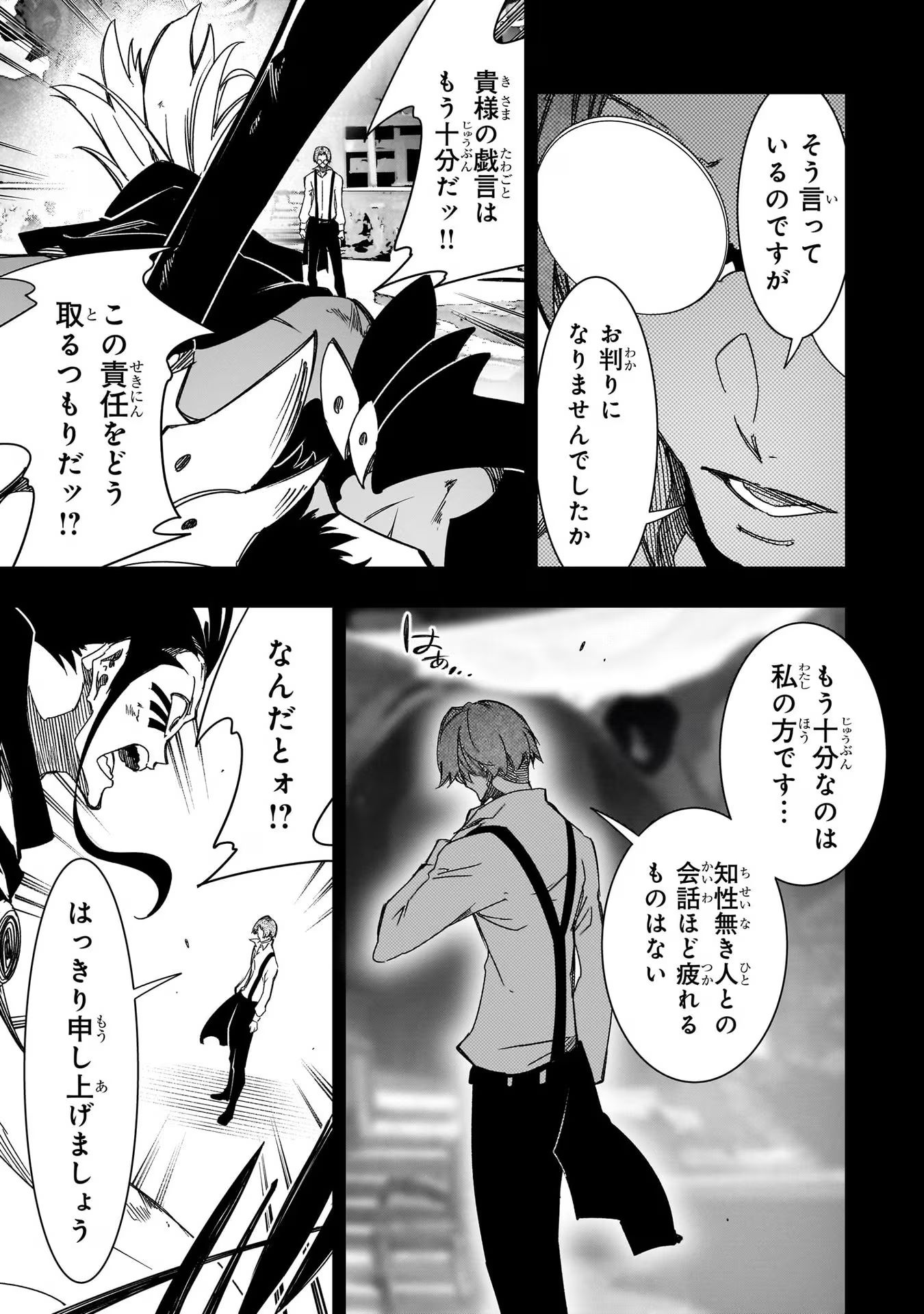 THE MOST NOTORIOUS &quotTALKER" RUN THE WORLD'S GREATEST CLAN - raw - Chapter 41 - https://jpdd.ccdd.to/JPDD/01011505/34lbzckqeyz.jpg