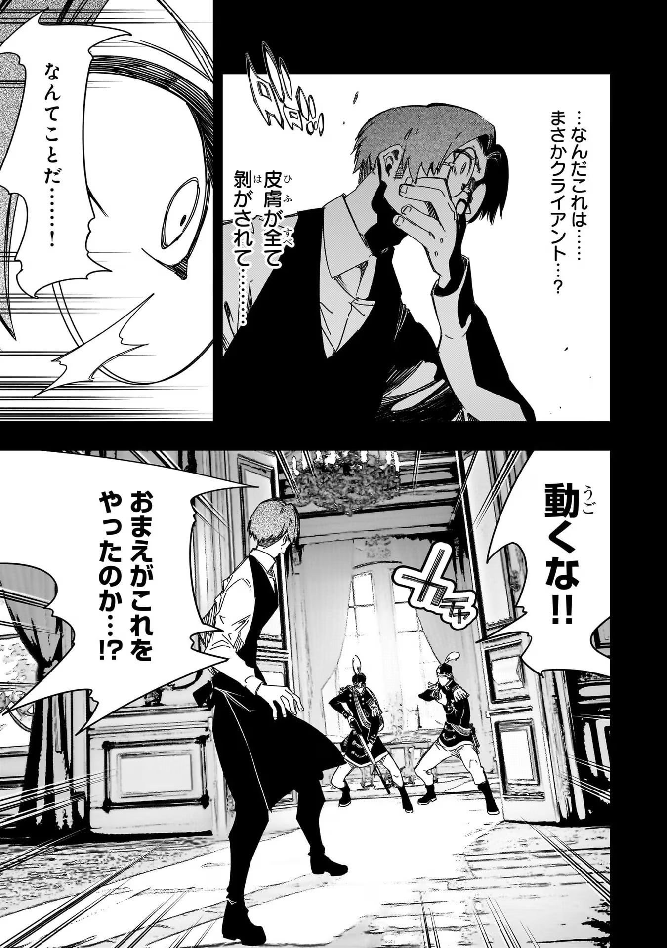 THE MOST NOTORIOUS &quotTALKER" RUN THE WORLD'S GREATEST CLAN - raw - Chapter 41 - https://jpdd.ccdd.to/JPDD/01011505/5hcu2qlsjth.jpg