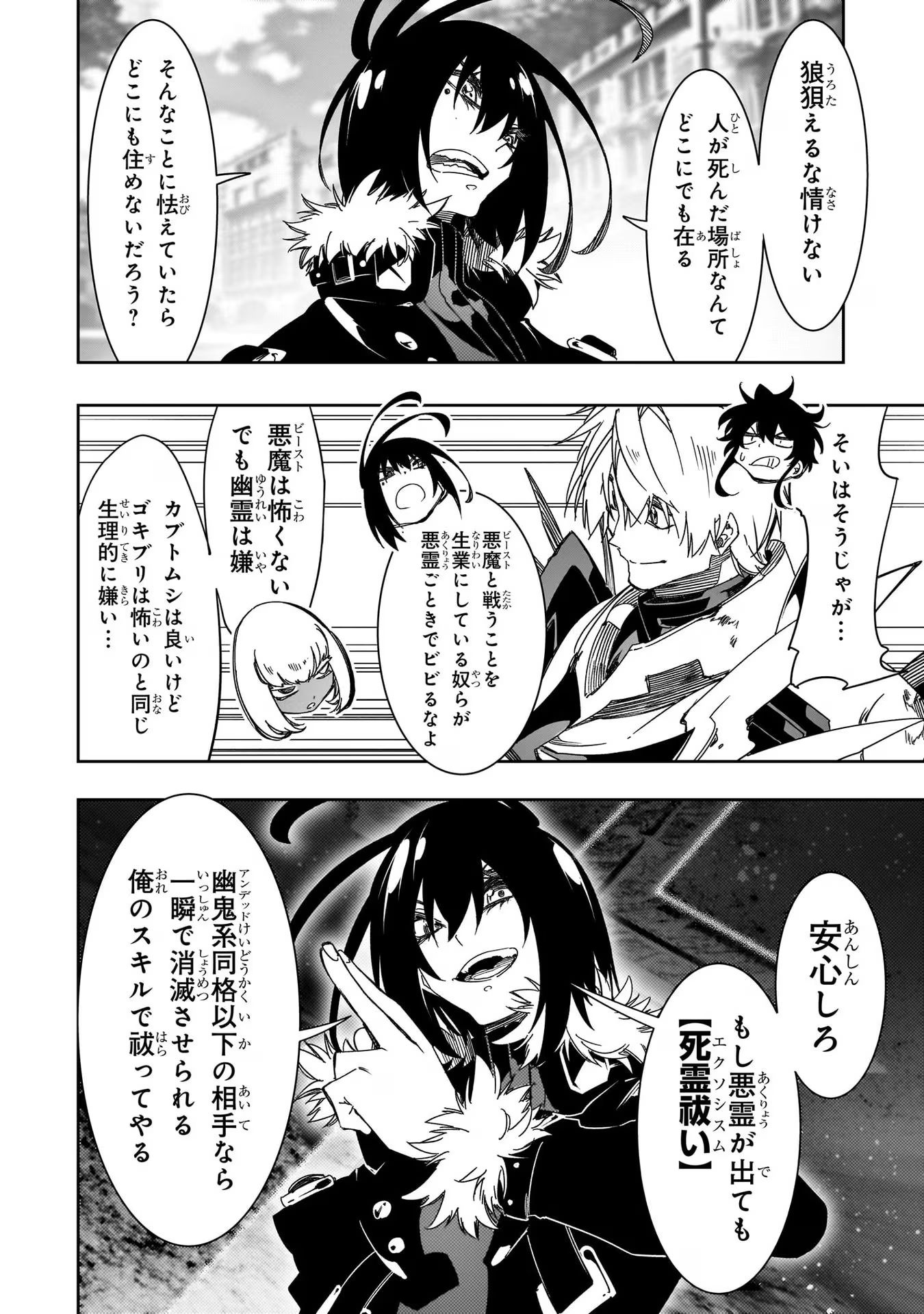 THE MOST NOTORIOUS &quotTALKER" RUN THE WORLD'S GREATEST CLAN - raw - Chapter 40 - https://jpdd.ccdd.to/JPDD/01011505/5ppehddkhni.jpg