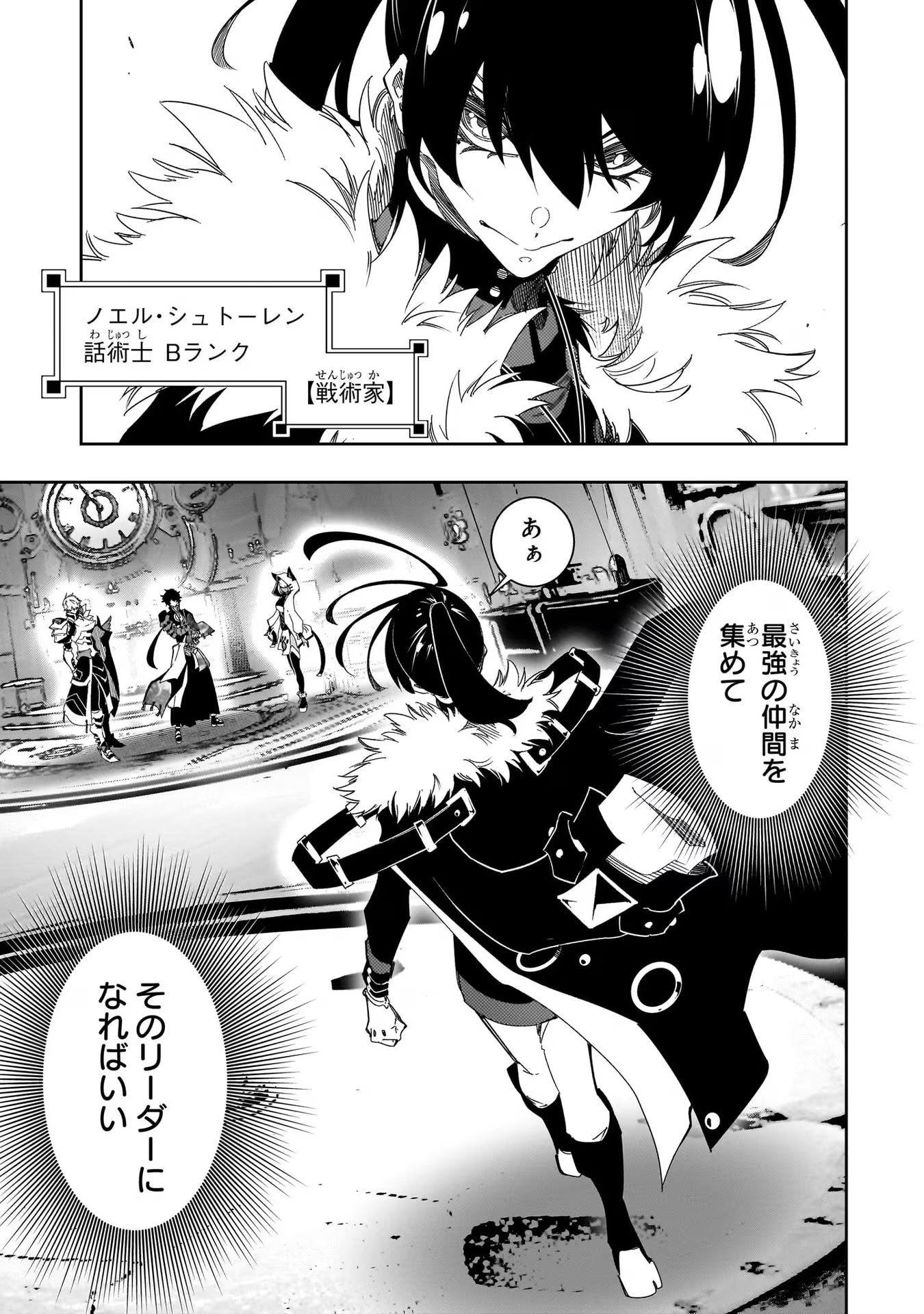 THE MOST NOTORIOUS &quotTALKER" RUN THE WORLD'S GREATEST CLAN - raw - Chapter 41 - https://jpdd.ccdd.to/JPDD/01011505/d14uo3vhfy2.jpg