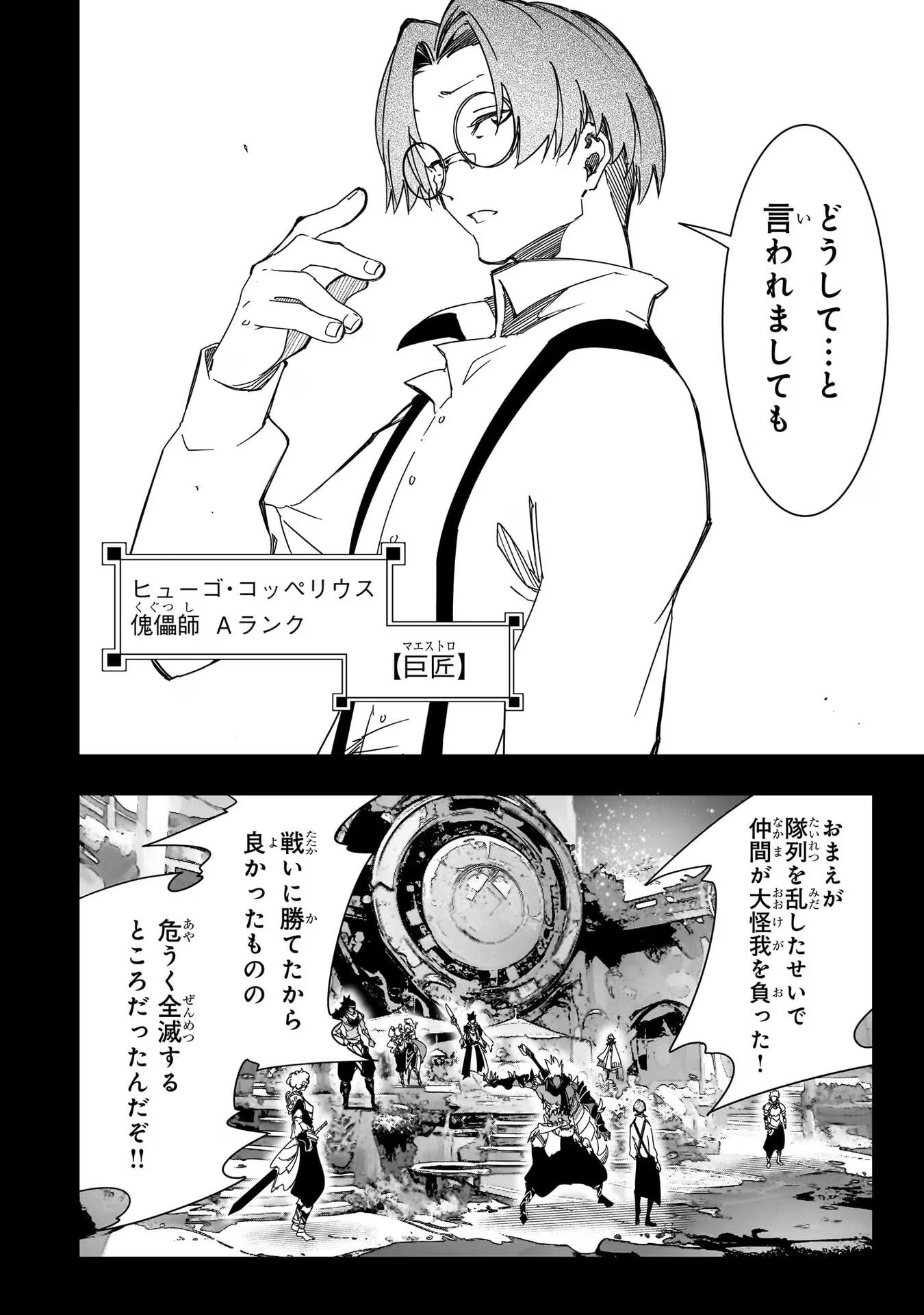 THE MOST NOTORIOUS &quotTALKER" RUN THE WORLD'S GREATEST CLAN - raw - Chapter 41 - https://jpdd.ccdd.to/JPDD/01011505/duz1wu23qyd.jpg