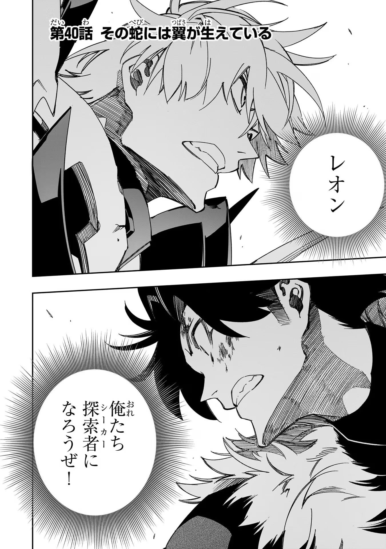 THE MOST NOTORIOUS &quotTALKER" RUN THE WORLD'S GREATEST CLAN - raw - Chapter 40 - https://jpdd.ccdd.to/JPDD/01011505/dwmevc2gsxw.jpg