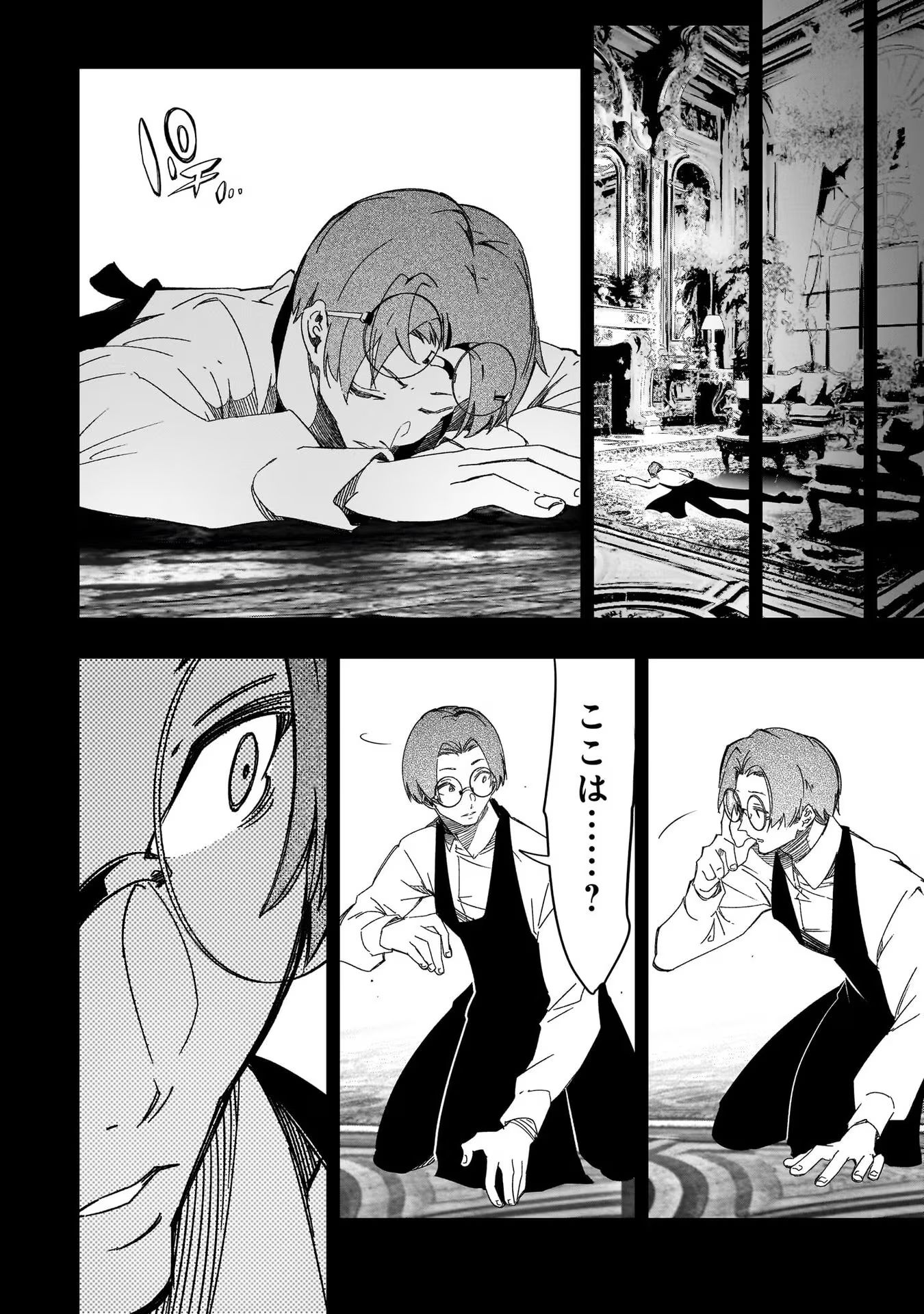 THE MOST NOTORIOUS &quotTALKER" RUN THE WORLD'S GREATEST CLAN - raw - Chapter 41 - https://jpdd.ccdd.to/JPDD/01011505/fvgjtwsdykw.jpg