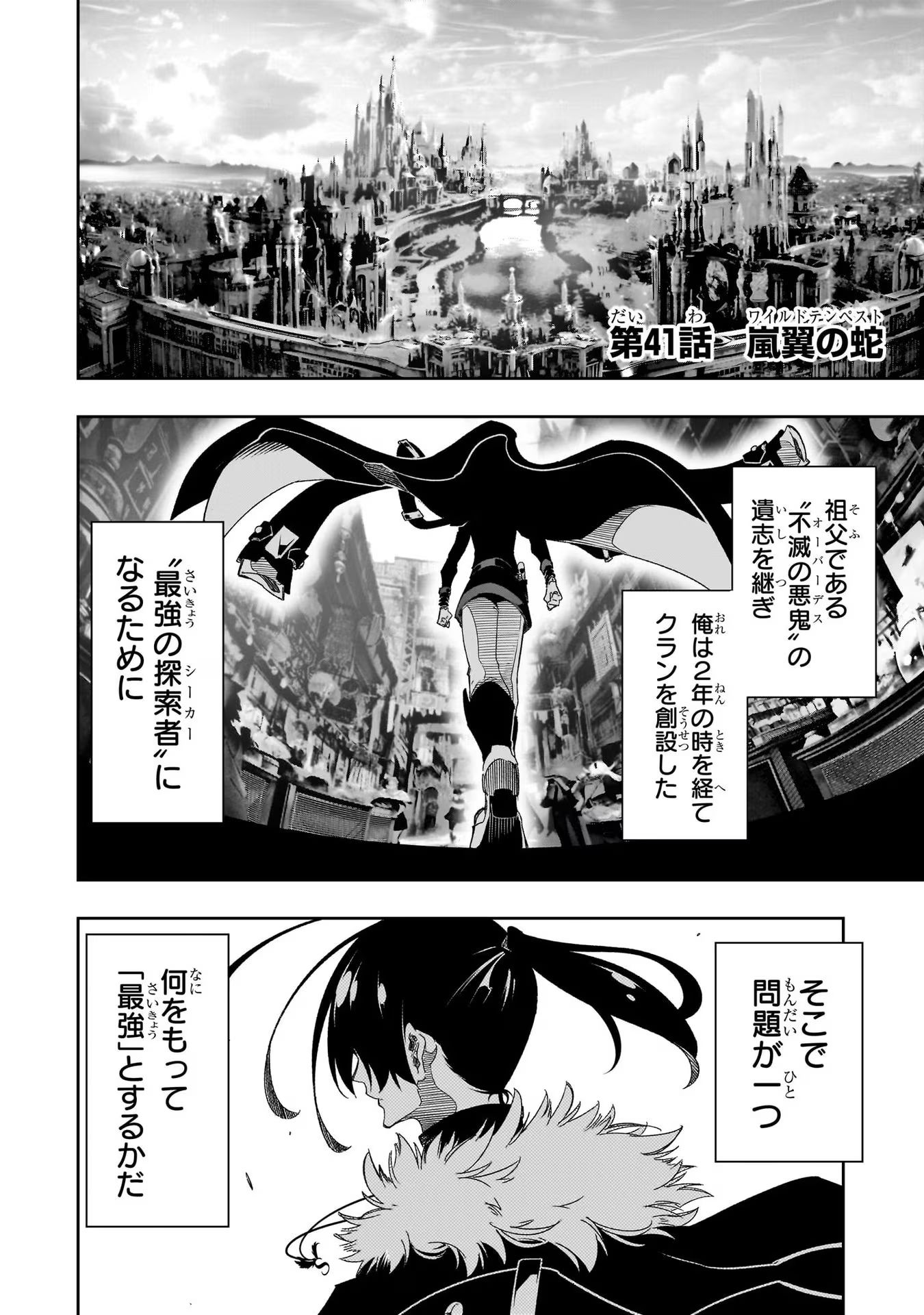 THE MOST NOTORIOUS &quotTALKER" RUN THE WORLD'S GREATEST CLAN - raw - Chapter 41 - https://jpdd.ccdd.to/JPDD/01011505/ge2kqzaxgmu.jpg