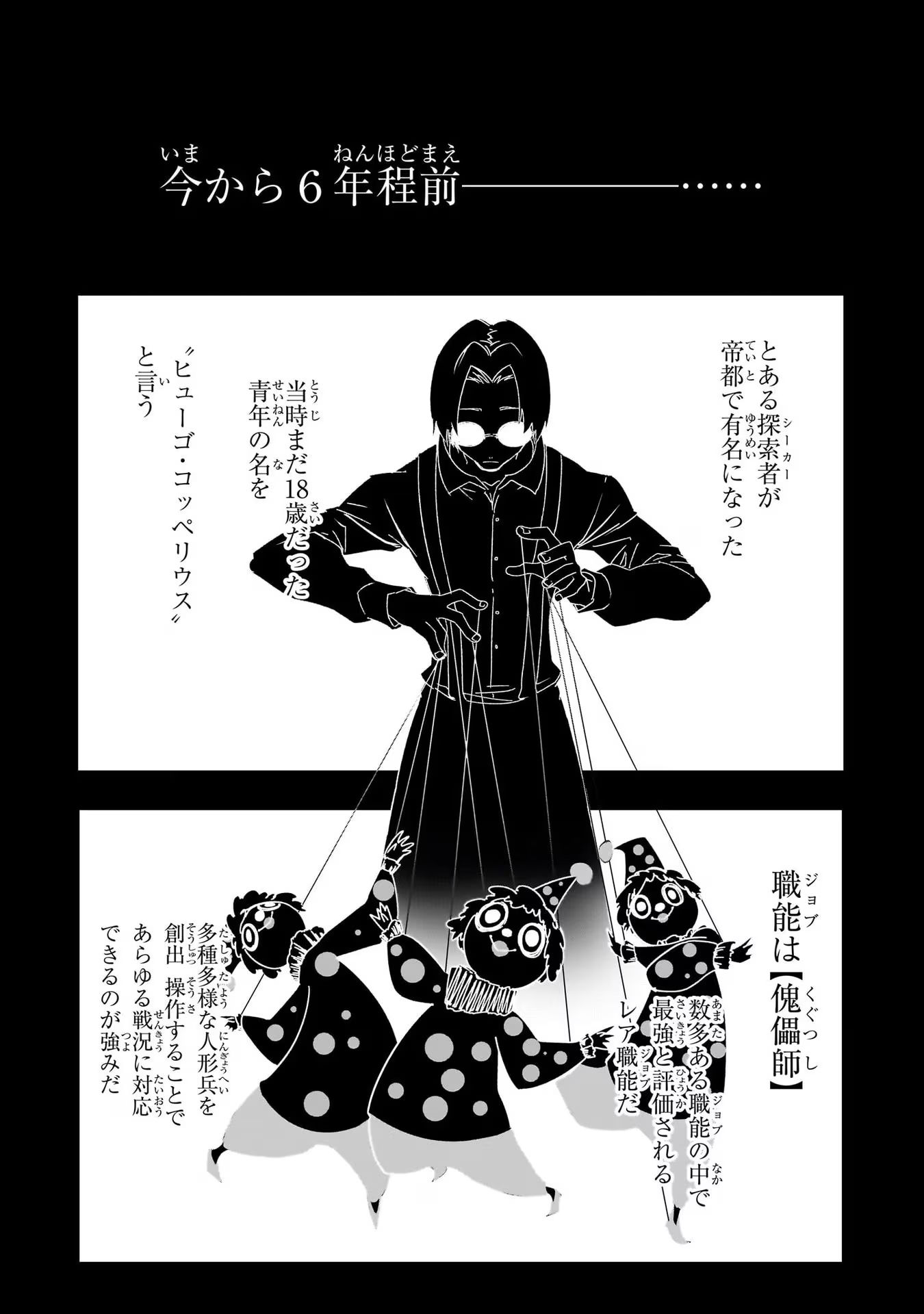 THE MOST NOTORIOUS &quotTALKER" RUN THE WORLD'S GREATEST CLAN - raw - Chapter 41 - https://jpdd.ccdd.to/JPDD/01011505/gt05q3jlvn2.jpg