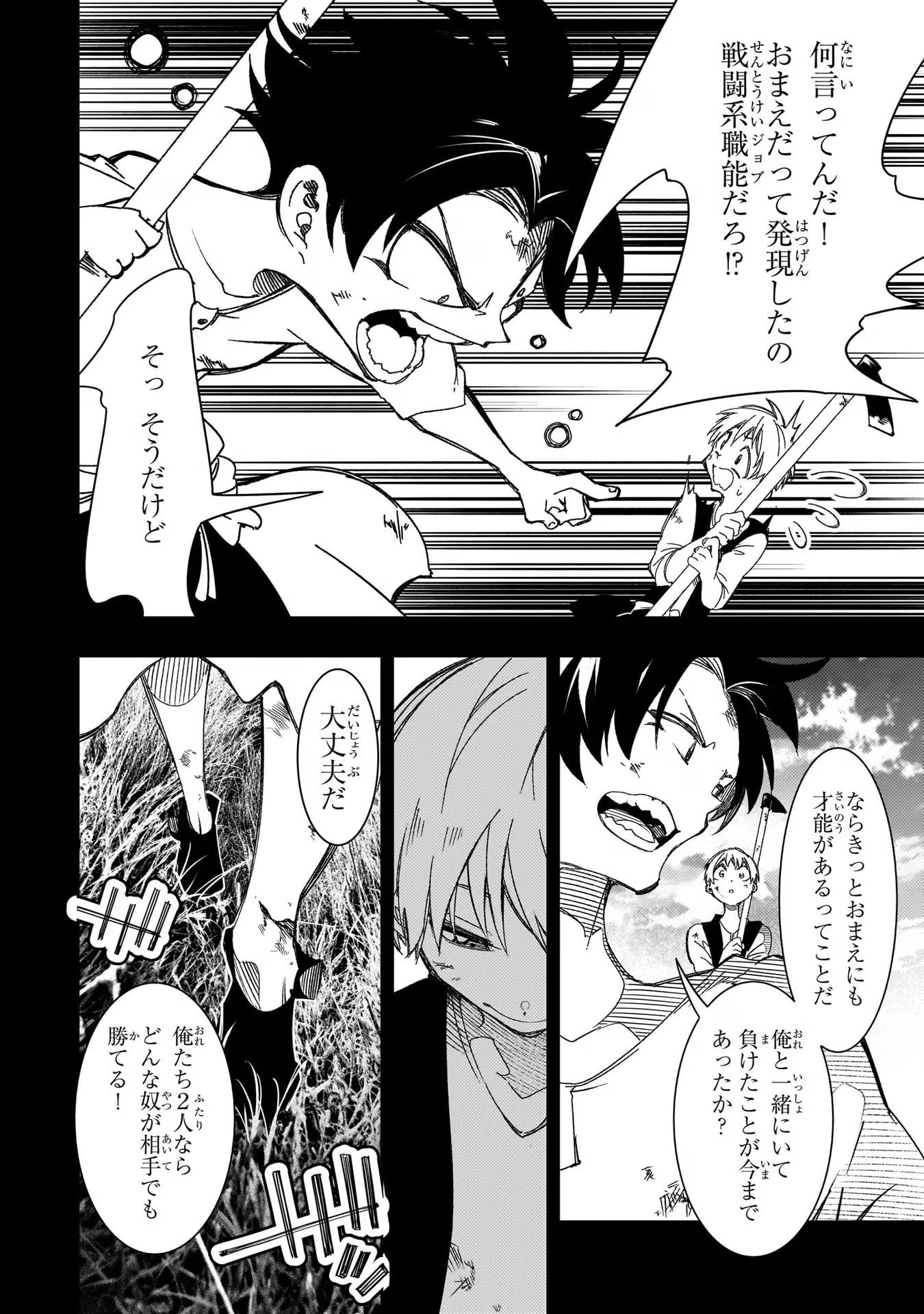 THE MOST NOTORIOUS &quotTALKER" RUN THE WORLD'S GREATEST CLAN - raw - Chapter 40 - https://jpdd.ccdd.to/JPDD/01011505/jdqv4ec5anq.jpg