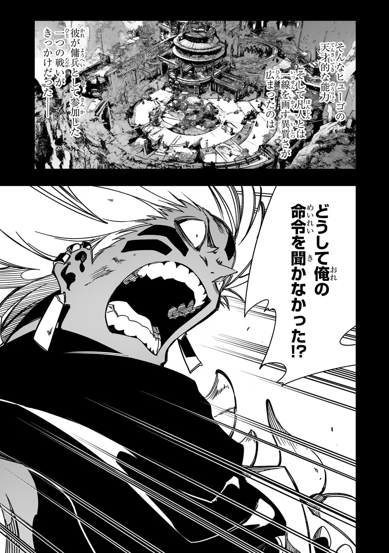 THE MOST NOTORIOUS &quotTALKER" RUN THE WORLD'S GREATEST CLAN - raw - Chapter 41 - https://jpdd.ccdd.to/JPDD/01011505/l2fc2j1g454.jpg