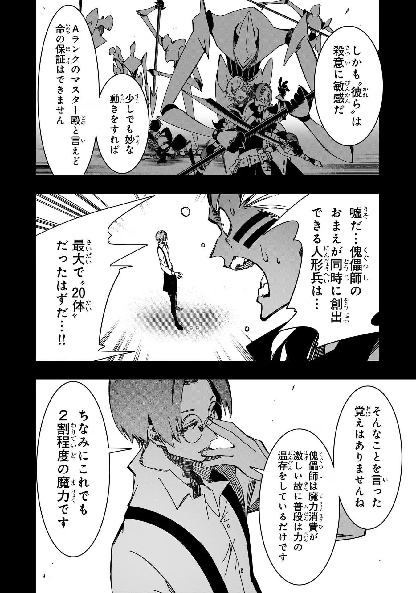 THE MOST NOTORIOUS &quotTALKER" RUN THE WORLD'S GREATEST CLAN - raw - Chapter 41 - https://jpdd.ccdd.to/JPDD/01011505/ld45hvjlfzv.jpg