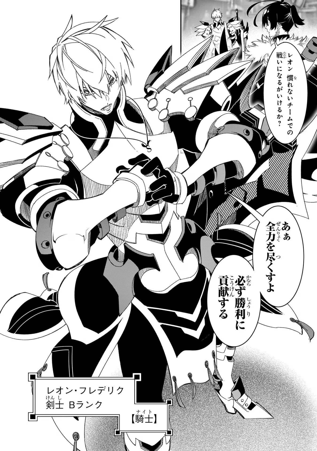 THE MOST NOTORIOUS &quotTALKER" RUN THE WORLD'S GREATEST CLAN - raw - Chapter 41 - https://jpdd.ccdd.to/JPDD/01011505/lhok5dxh2b1.jpg