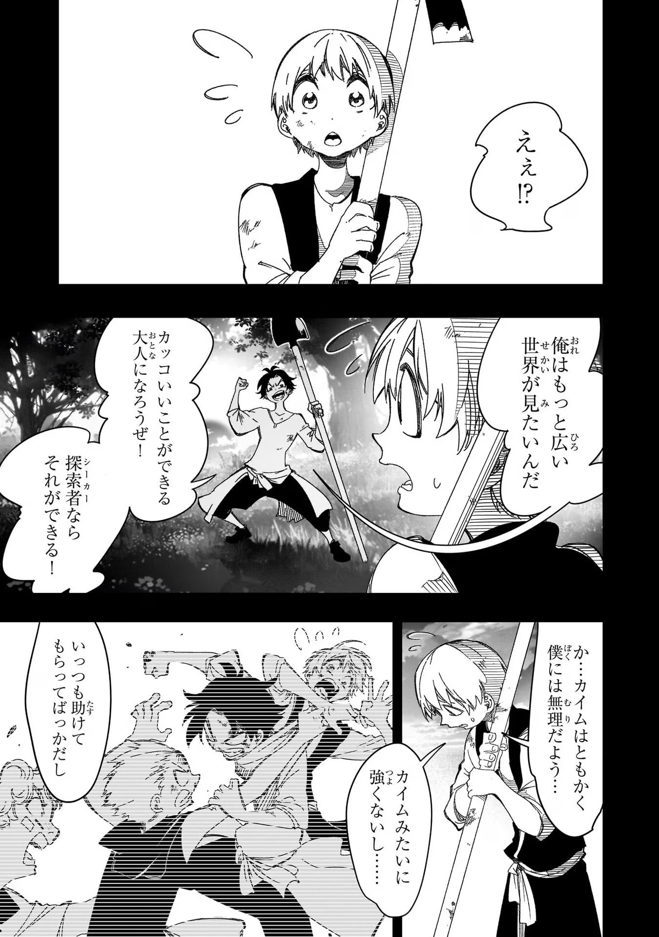 THE MOST NOTORIOUS &quotTALKER" RUN THE WORLD'S GREATEST CLAN - raw - Chapter 40 - https://jpdd.ccdd.to/JPDD/01011505/ljmhoyszyrr.jpg