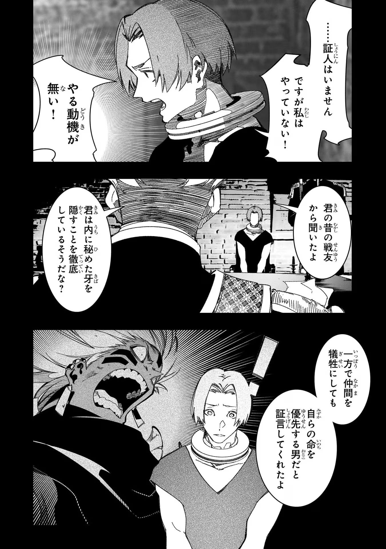 THE MOST NOTORIOUS &quotTALKER" RUN THE WORLD'S GREATEST CLAN - raw - Chapter 41 - https://jpdd.ccdd.to/JPDD/01011505/ls4himmtylo.jpg