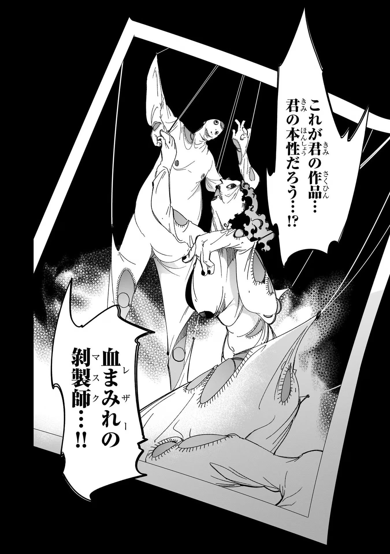THE MOST NOTORIOUS &quotTALKER" RUN THE WORLD'S GREATEST CLAN - raw - Chapter 41 - https://jpdd.ccdd.to/JPDD/01011505/mttzonyg2ks.jpg