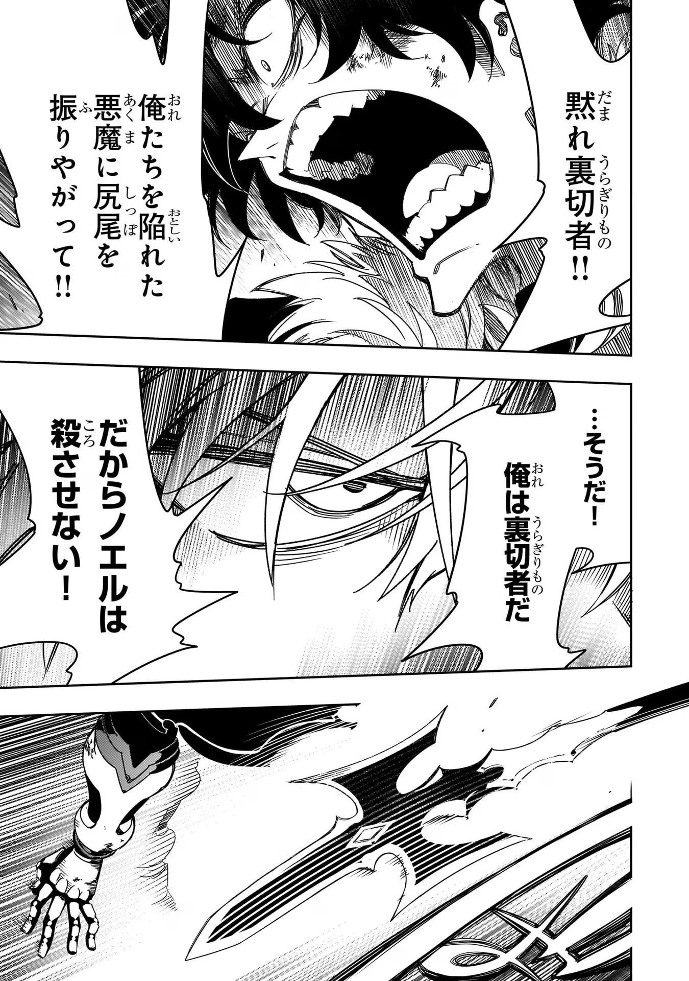 THE MOST NOTORIOUS &quotTALKER" RUN THE WORLD'S GREATEST CLAN - raw - Chapter 40 - https://jpdd.ccdd.to/JPDD/01011505/n1wpyf1nt5u.jpg