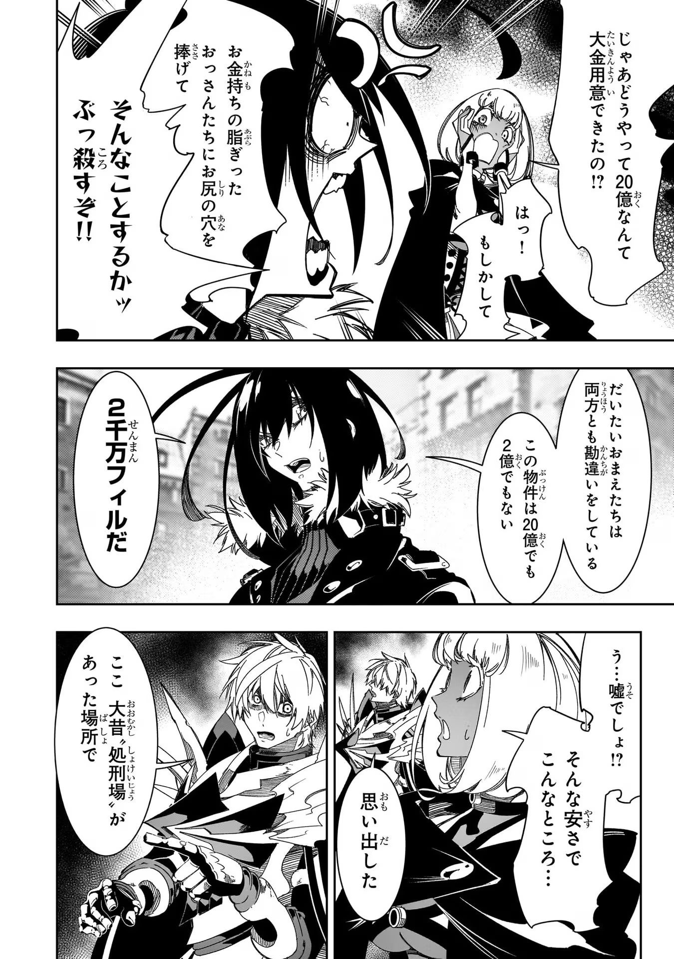 THE MOST NOTORIOUS &quotTALKER" RUN THE WORLD'S GREATEST CLAN - raw - Chapter 40 - https://jpdd.ccdd.to/JPDD/01011505/ofpplqzrrlm.jpg