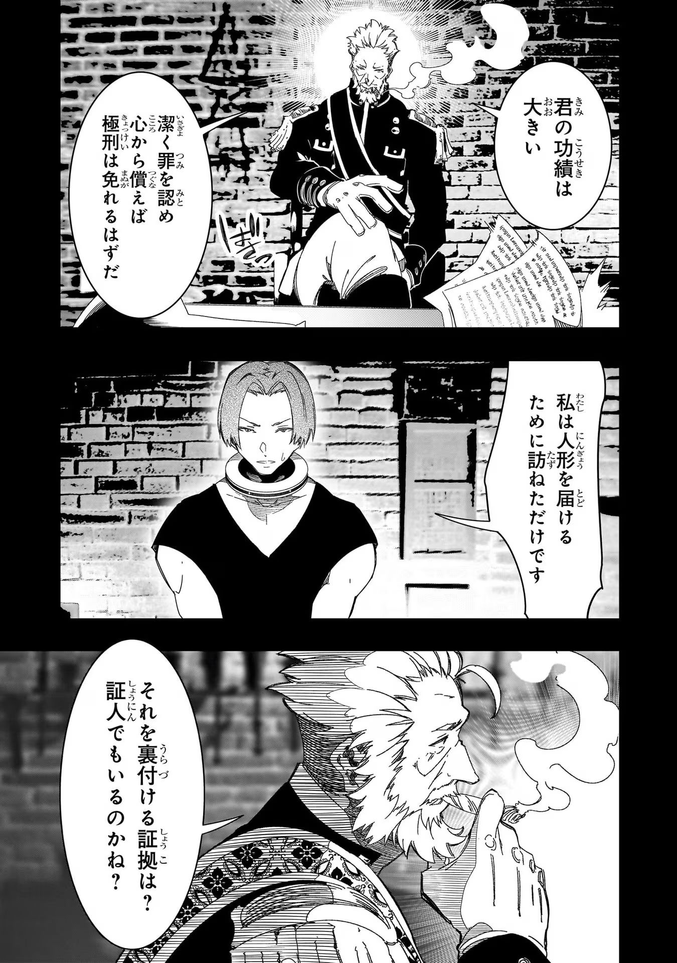 THE MOST NOTORIOUS &quotTALKER" RUN THE WORLD'S GREATEST CLAN - raw - Chapter 41 - https://jpdd.ccdd.to/JPDD/01011505/qkjyp4dlzue.jpg