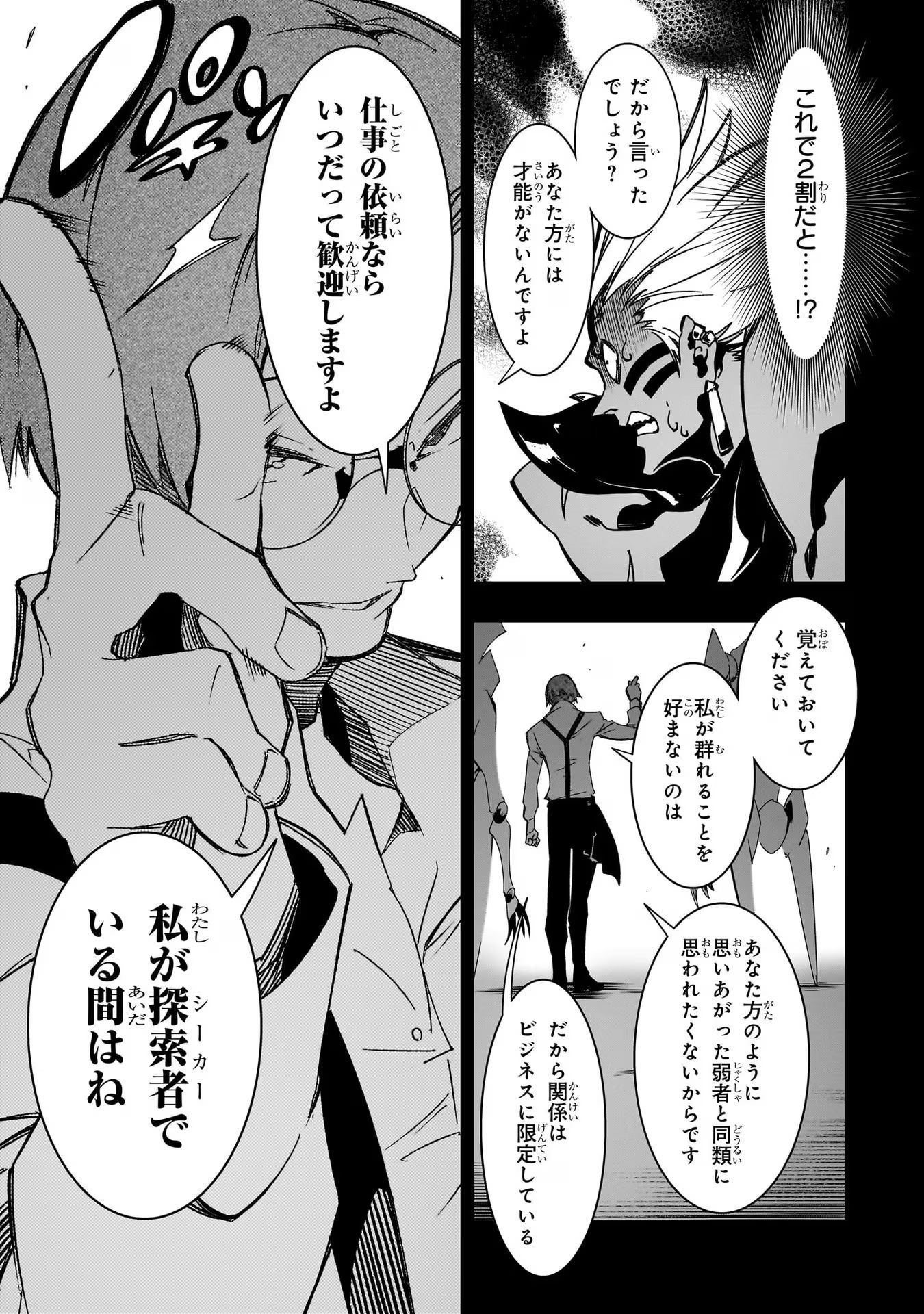 THE MOST NOTORIOUS &quotTALKER" RUN THE WORLD'S GREATEST CLAN - raw - Chapter 41 - https://jpdd.ccdd.to/JPDD/01011505/rmyml5eeij2.jpg