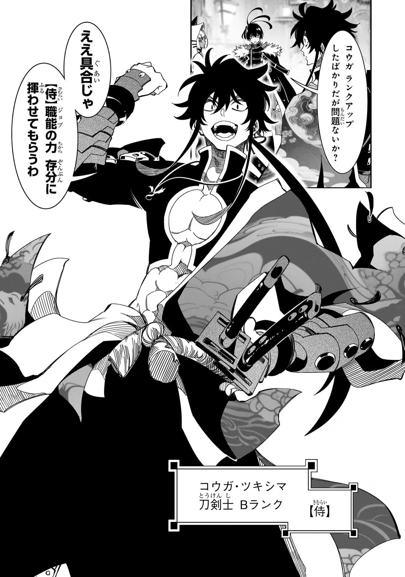THE MOST NOTORIOUS &quotTALKER" RUN THE WORLD'S GREATEST CLAN - raw - Chapter 41 - https://jpdd.ccdd.to/JPDD/01011505/sd4dbbomar0.jpg