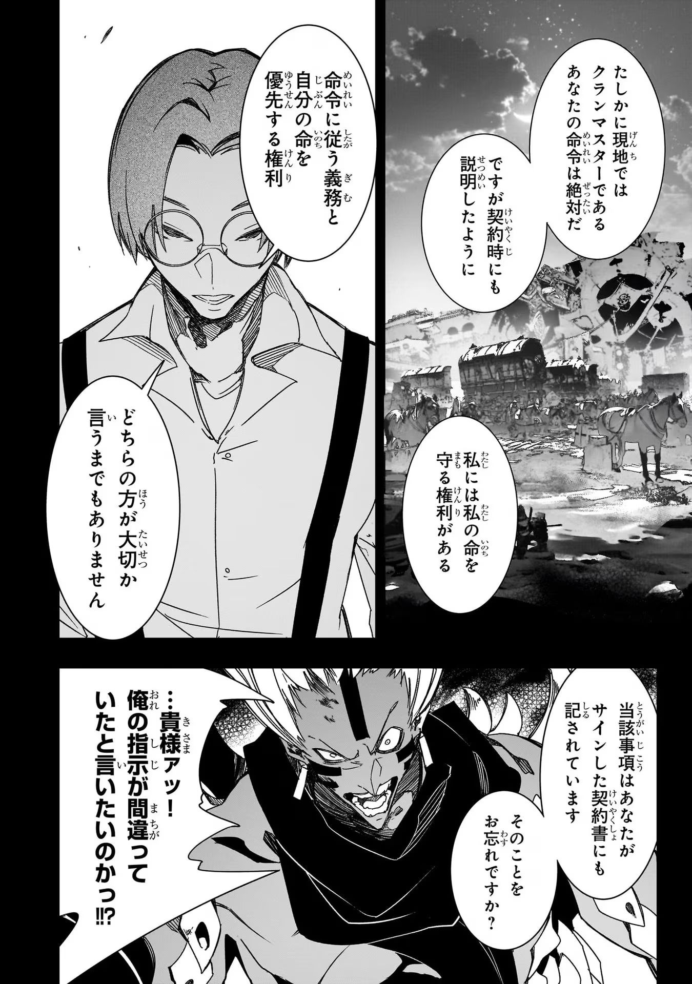 THE MOST NOTORIOUS &quotTALKER" RUN THE WORLD'S GREATEST CLAN - raw - Chapter 41 - https://jpdd.ccdd.to/JPDD/01011505/sw3b0zml1bs.jpg