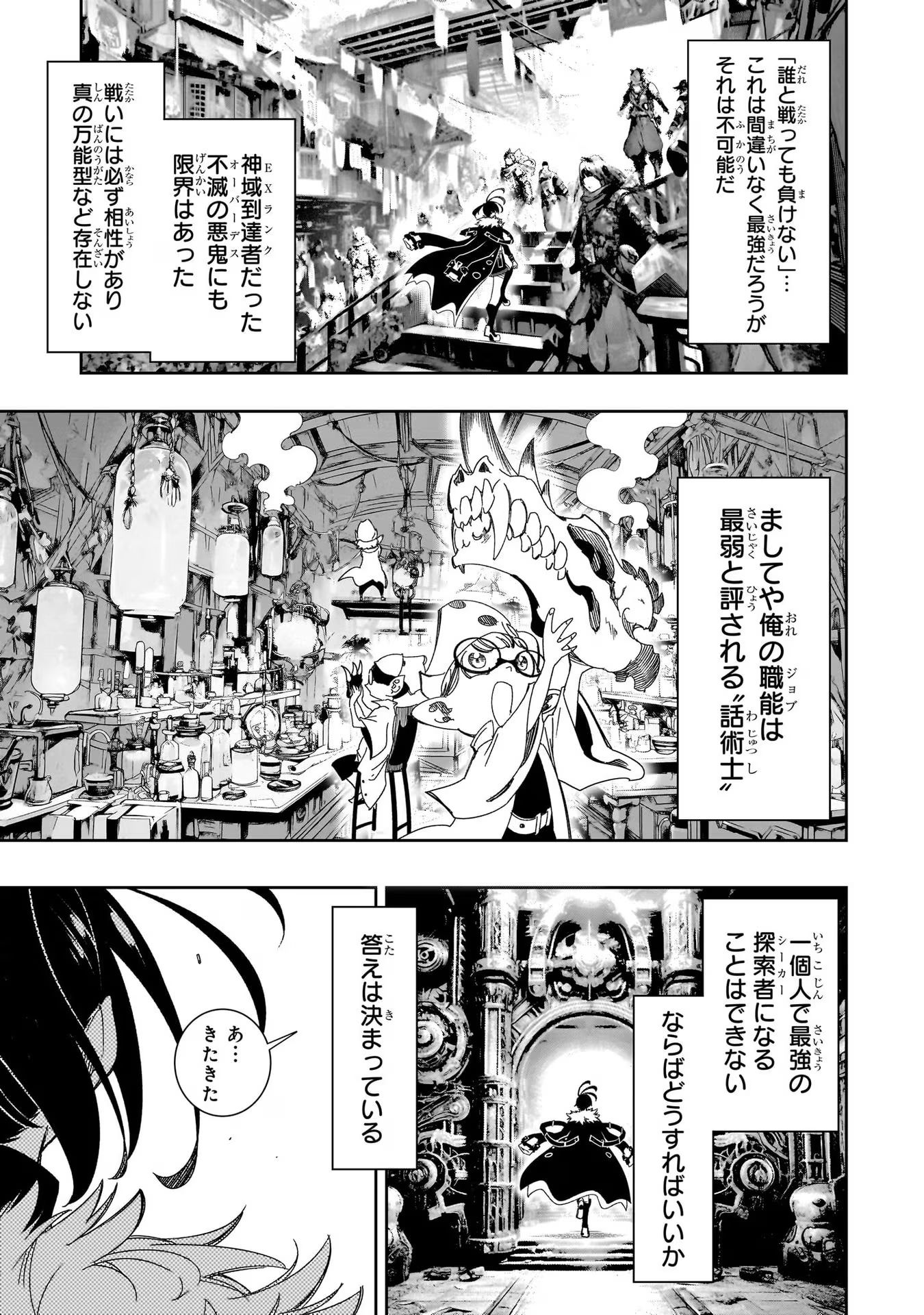 THE MOST NOTORIOUS &quotTALKER" RUN THE WORLD'S GREATEST CLAN - raw - Chapter 41 - https://jpdd.ccdd.to/JPDD/01011505/trkui5irdga.jpg