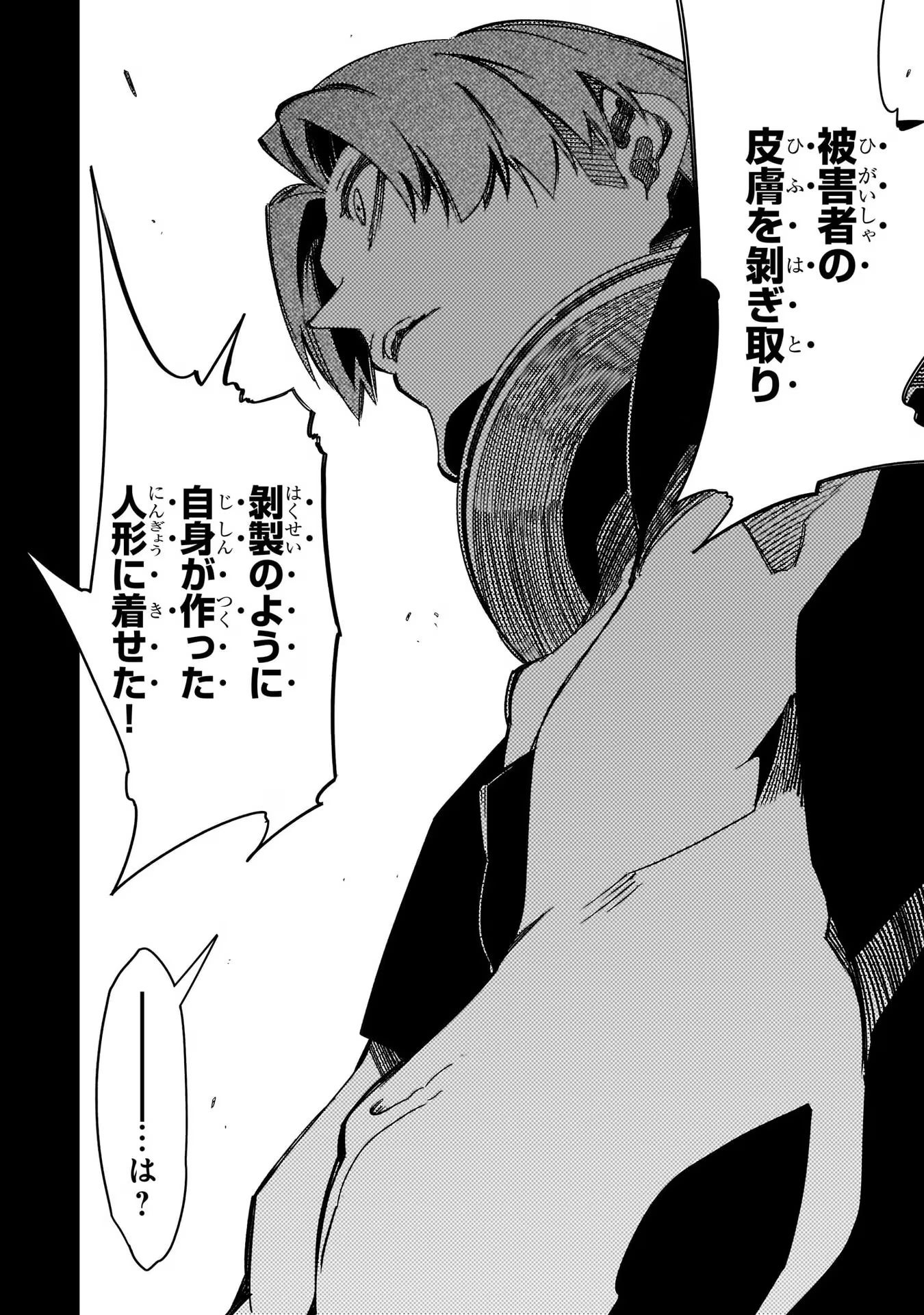 THE MOST NOTORIOUS &quotTALKER" RUN THE WORLD'S GREATEST CLAN - raw - Chapter 41 - https://jpdd.ccdd.to/JPDD/01011505/uqnpfbbusry.jpg