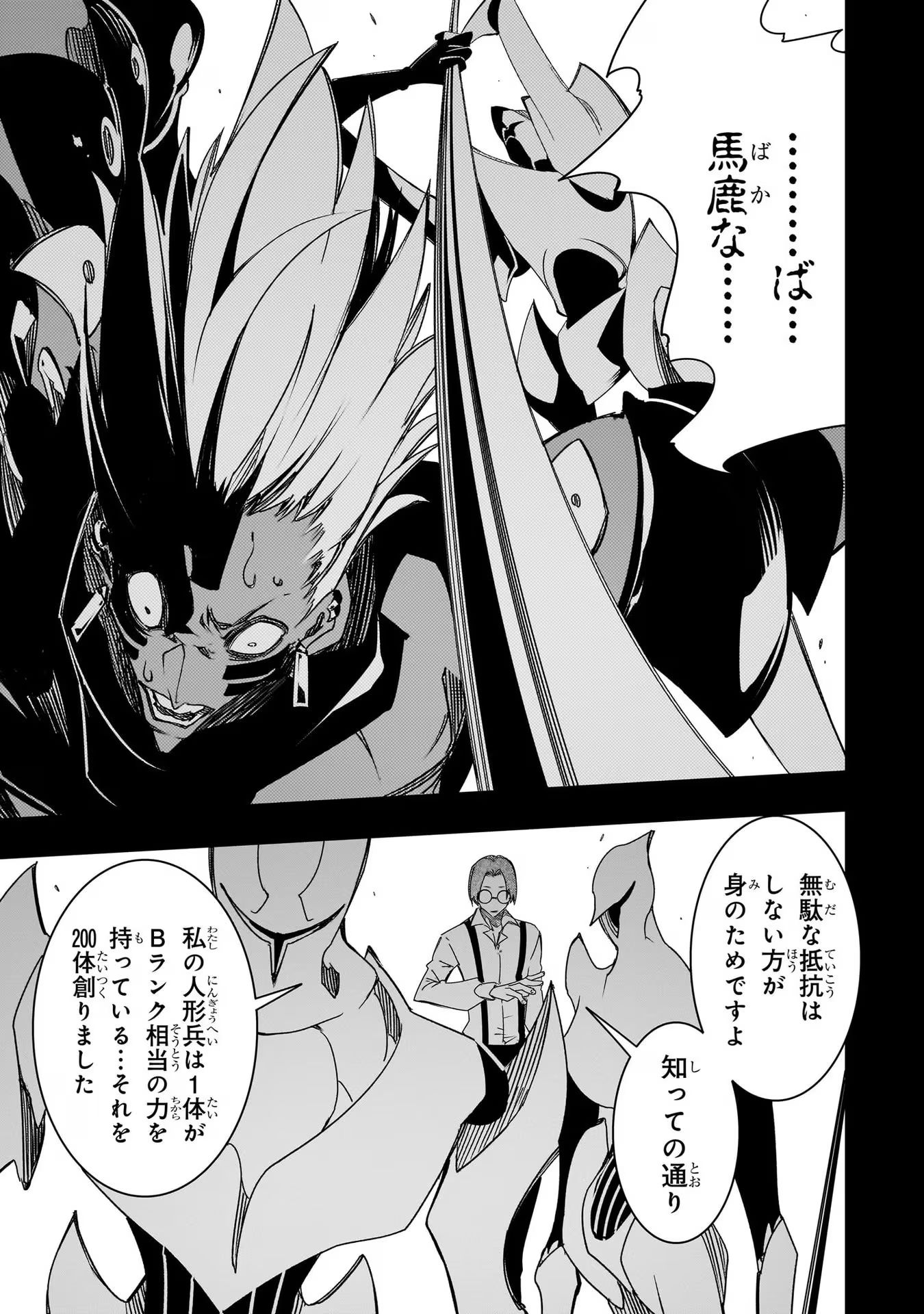 THE MOST NOTORIOUS &quotTALKER" RUN THE WORLD'S GREATEST CLAN - raw - Chapter 41 - https://jpdd.ccdd.to/JPDD/01011505/v0bci55d3iz.jpg