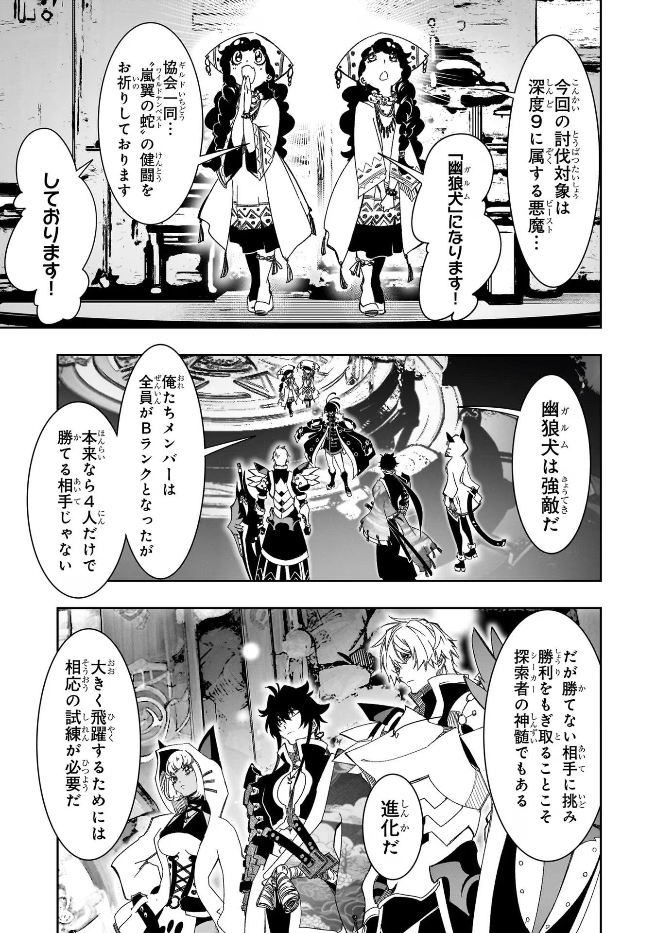THE MOST NOTORIOUS &quotTALKER" RUN THE WORLD'S GREATEST CLAN - raw - Chapter 41 - https://jpdd.ccdd.to/JPDD/01011505/v2rsbuzxvvz.jpg