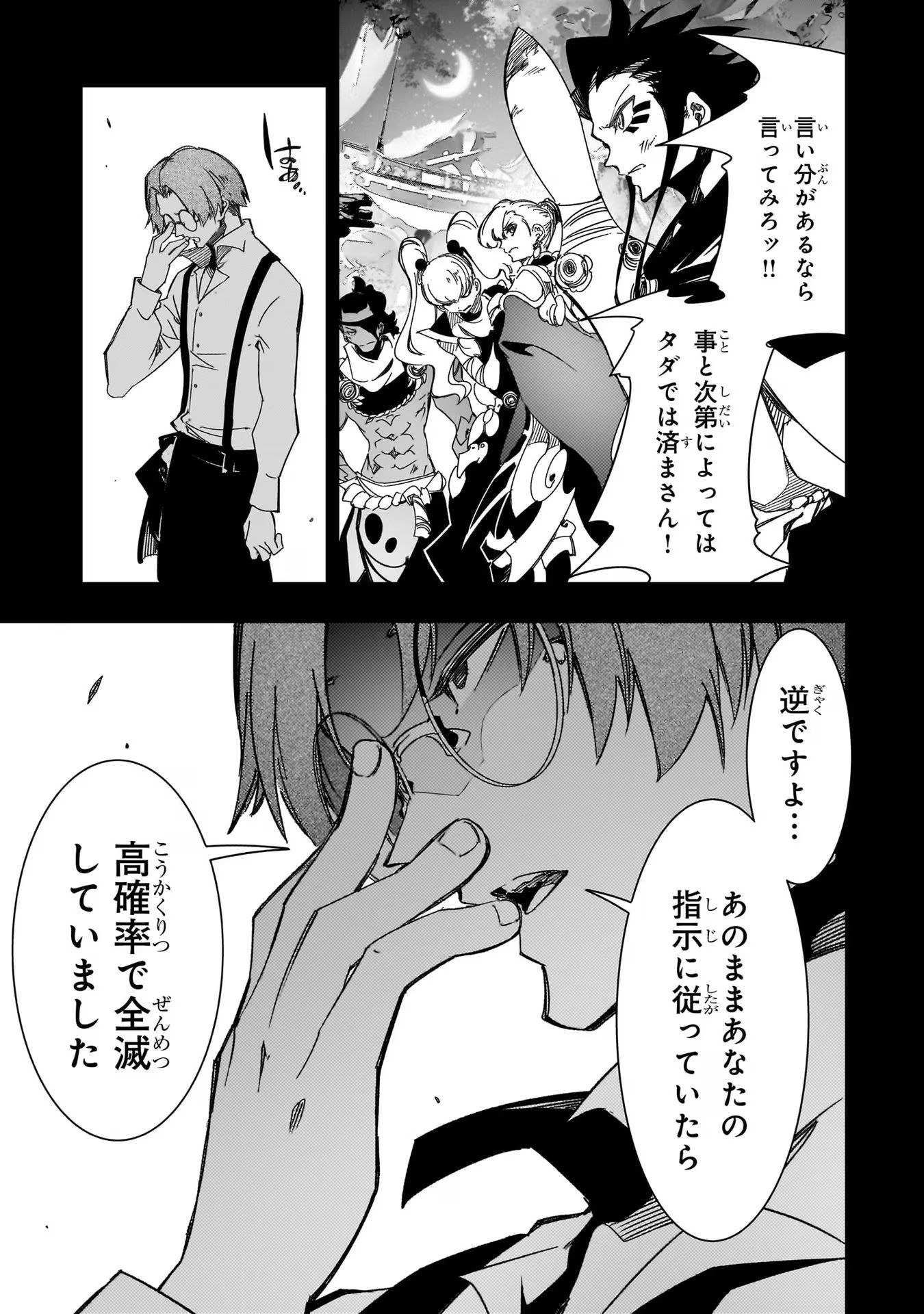 THE MOST NOTORIOUS &quotTALKER" RUN THE WORLD'S GREATEST CLAN - raw - Chapter 41 - https://jpdd.ccdd.to/JPDD/01011505/vgs0giugaeu.jpg