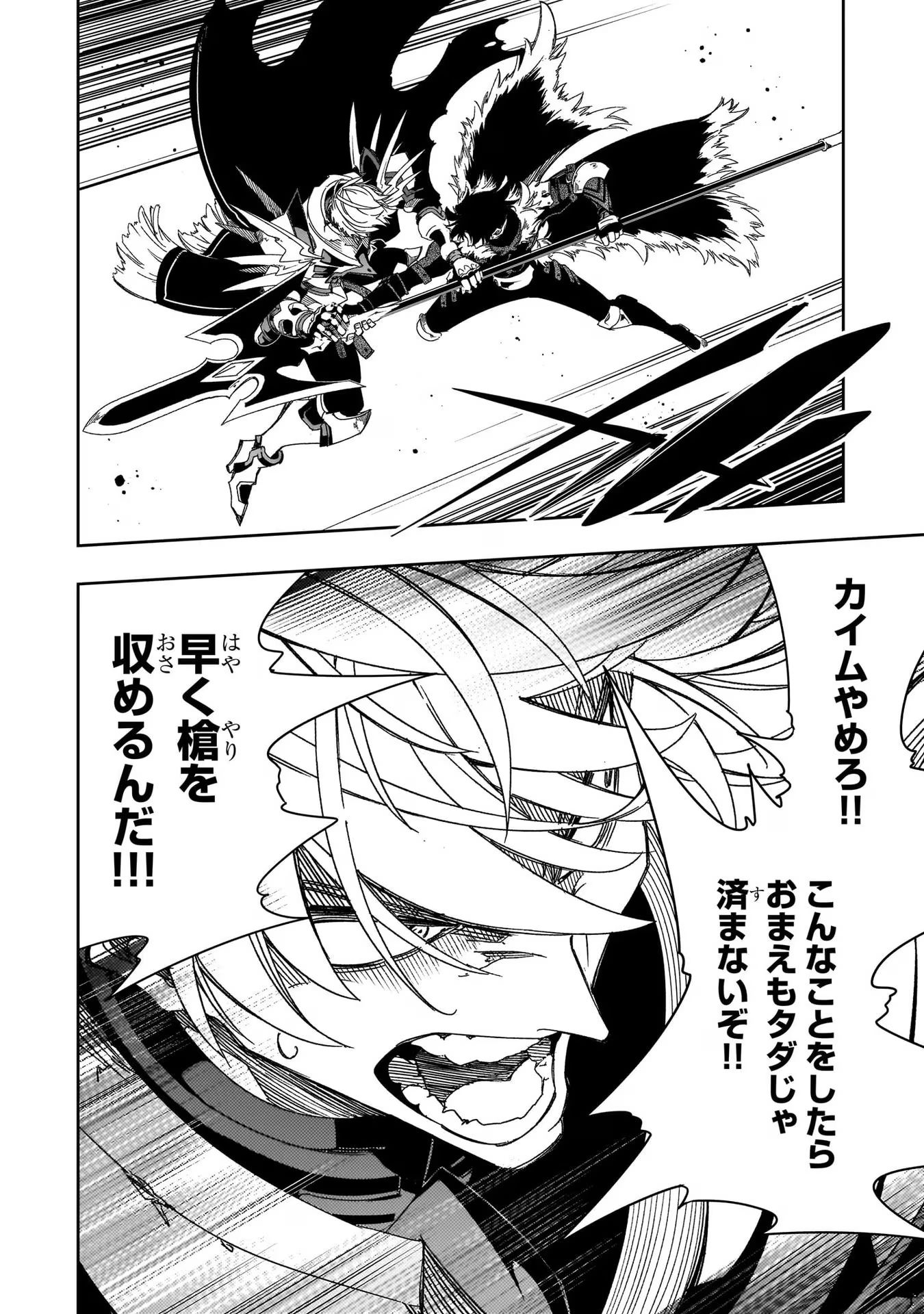 THE MOST NOTORIOUS &quotTALKER" RUN THE WORLD'S GREATEST CLAN - raw - Chapter 40 - https://jpdd.ccdd.to/JPDD/01011505/xzvmlkawkau.jpg