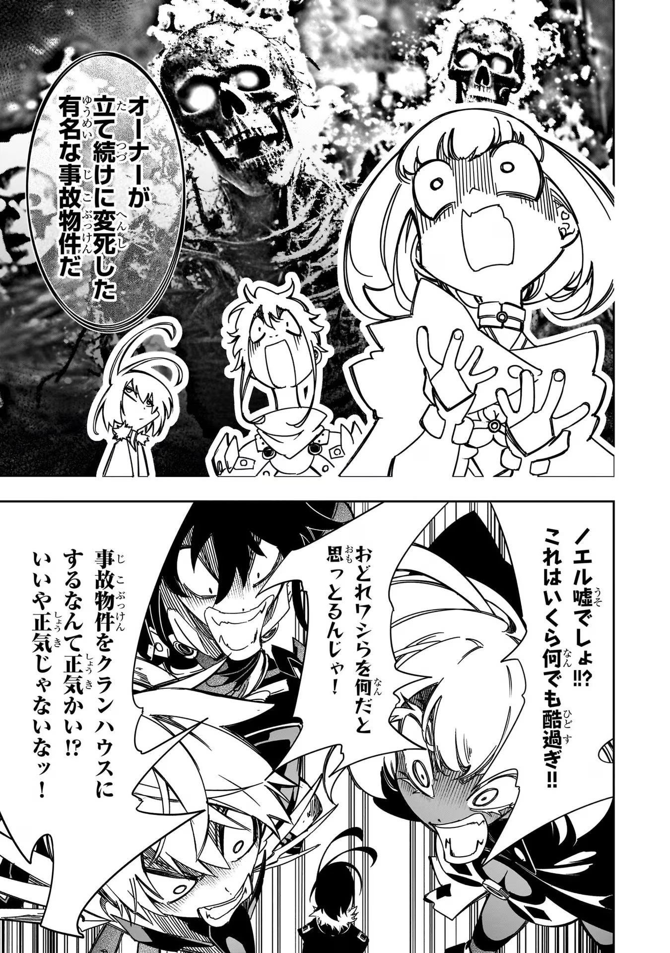 THE MOST NOTORIOUS &quotTALKER" RUN THE WORLD'S GREATEST CLAN - raw - Chapter 40 - https://jpdd.ccdd.to/JPDD/01011505/ycamonaofox.jpg