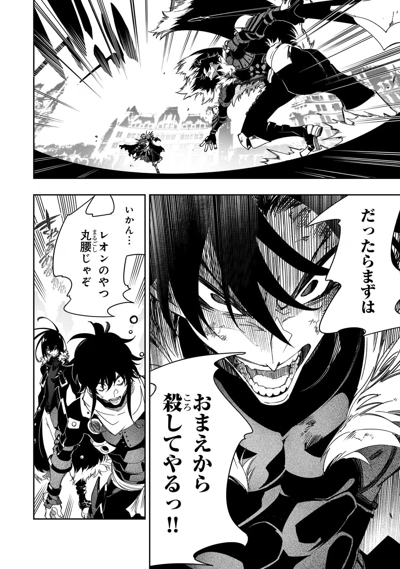 THE MOST NOTORIOUS &quotTALKER" RUN THE WORLD'S GREATEST CLAN - raw - Chapter 40 - https://jpdd.ccdd.to/JPDD/01011505/zgqegakl3xq.jpg