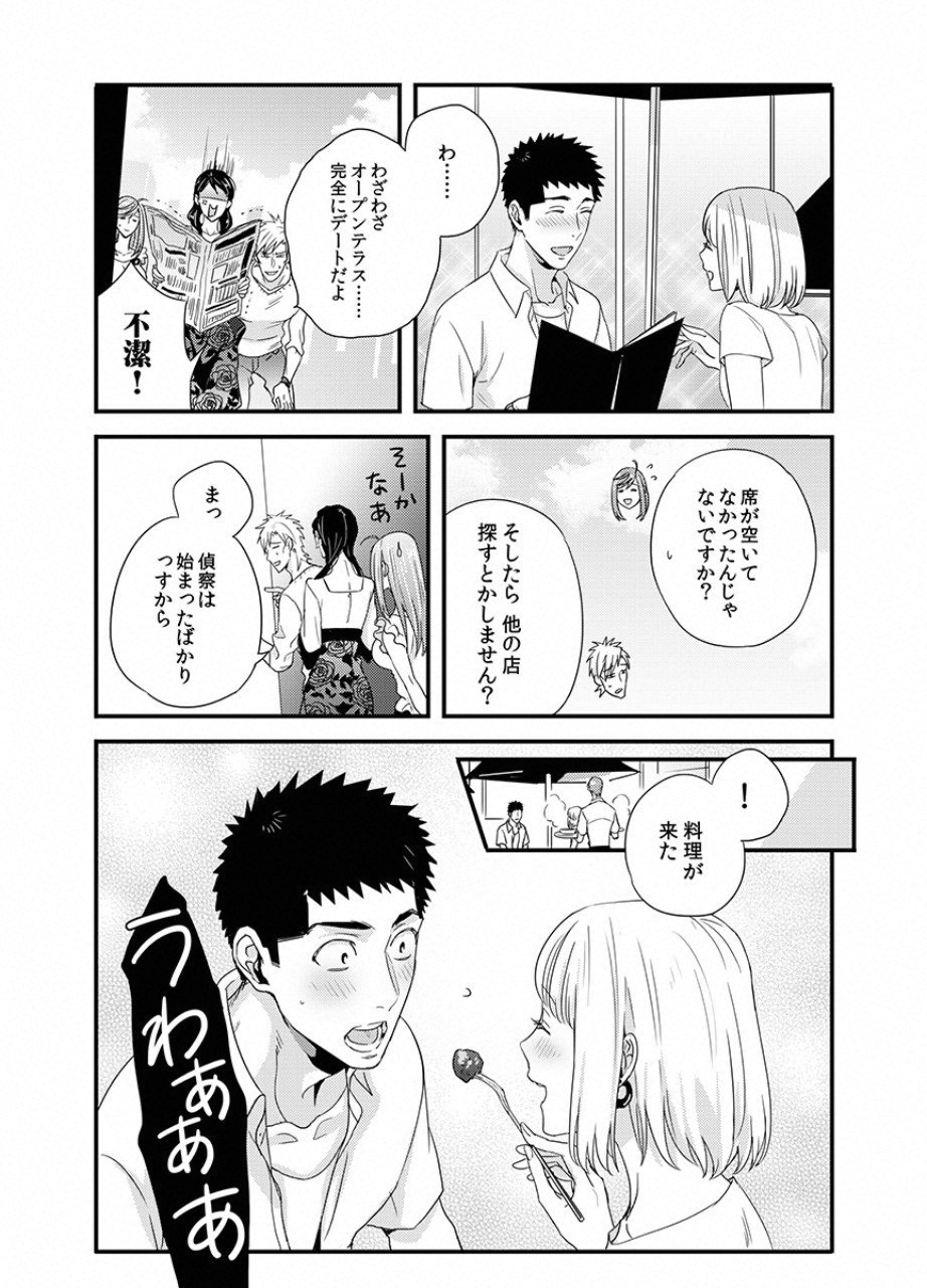TSUITERU KANOJO. 񢉢) - raw - Chapter 22 - https://jpdd.ccdd.to/JPDD/01021505/00z5zhv010b.png