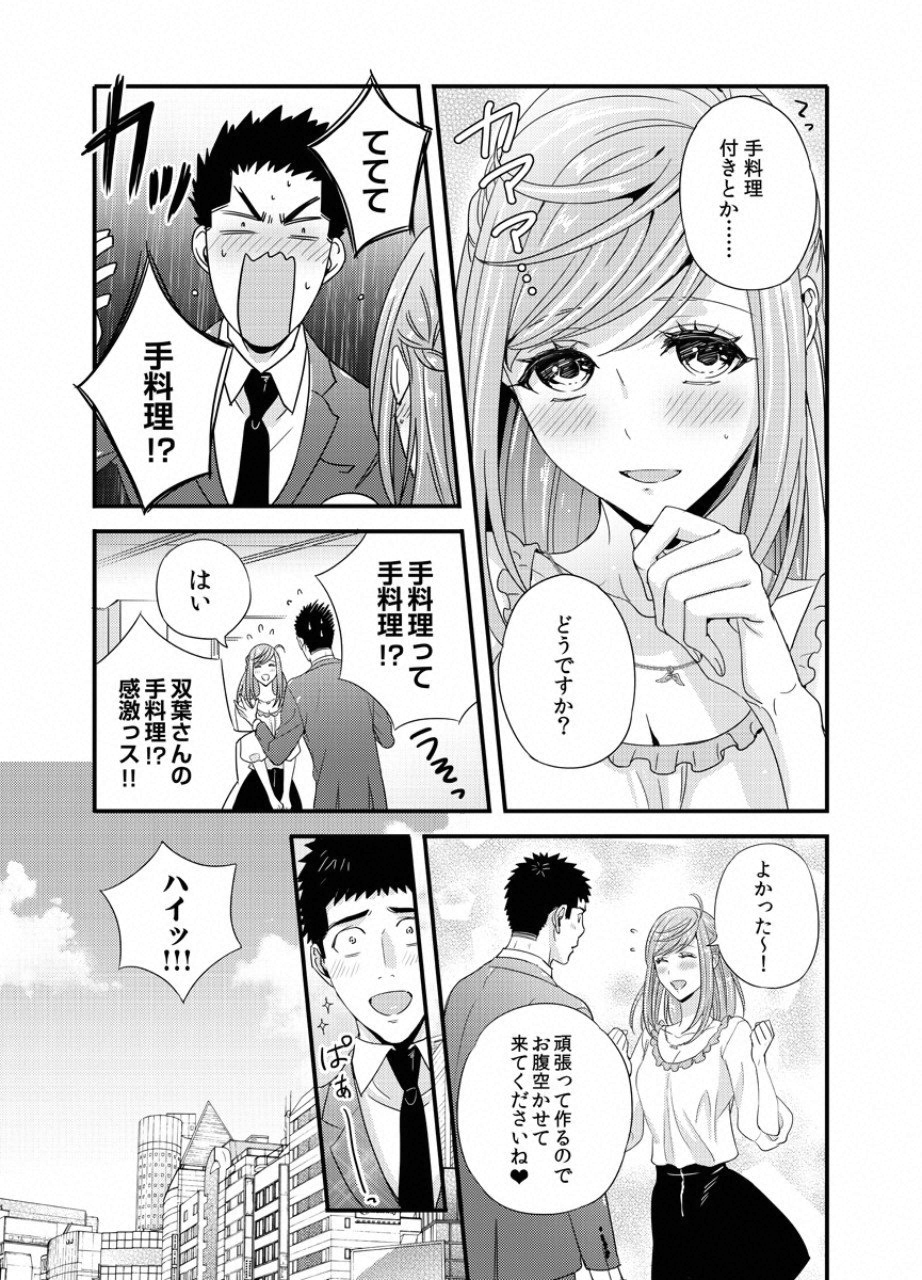 TSUITERU KANOJO. 񢉢) - raw - Chapter 23 - https://jpdd.ccdd.to/JPDD/01021505/0iokatfpq5l.png