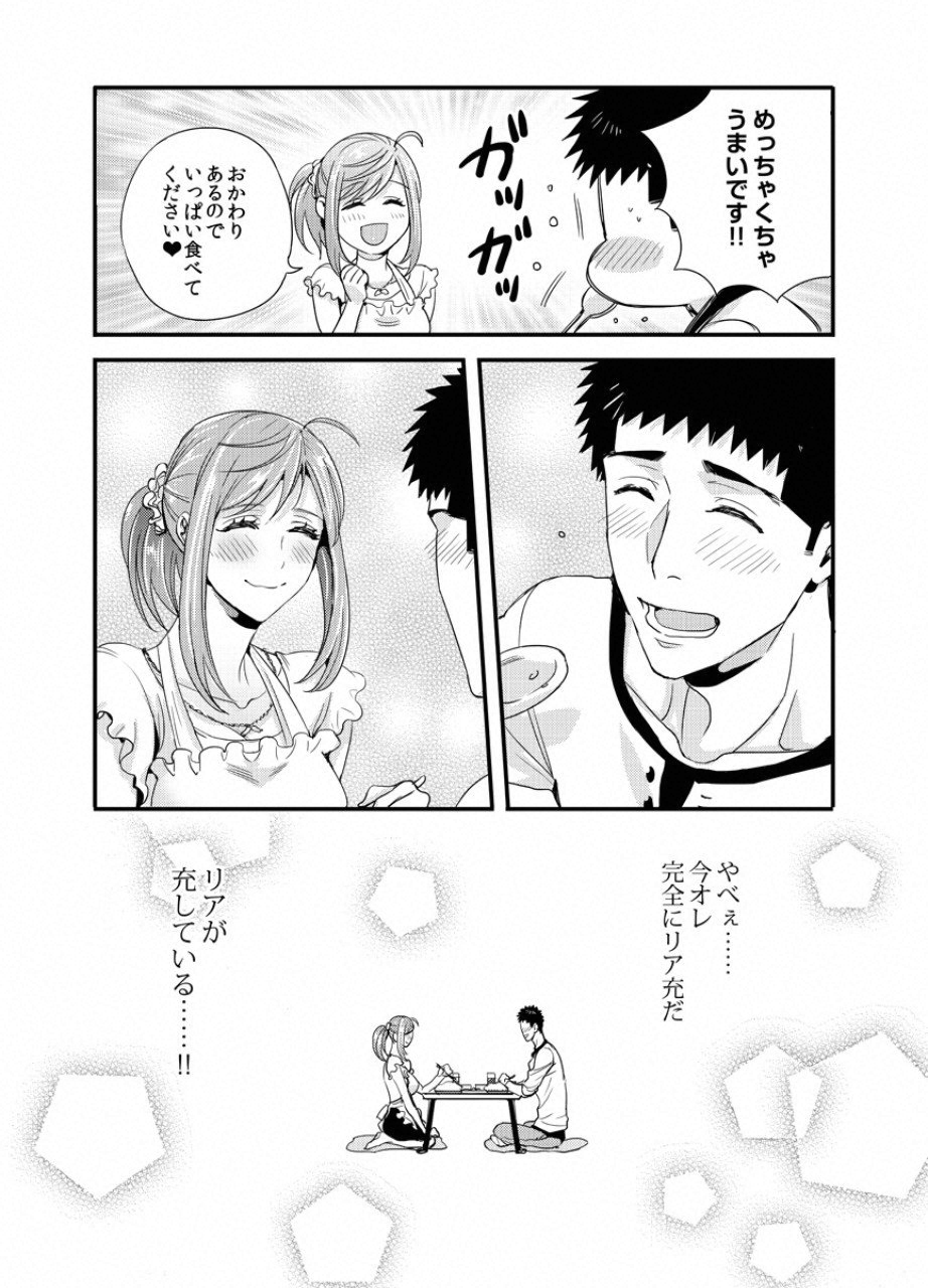 TSUITERU KANOJO. 񢉢) - raw - Chapter 24 - https://jpdd.ccdd.to/JPDD/01021505/0l13isd1qji.png