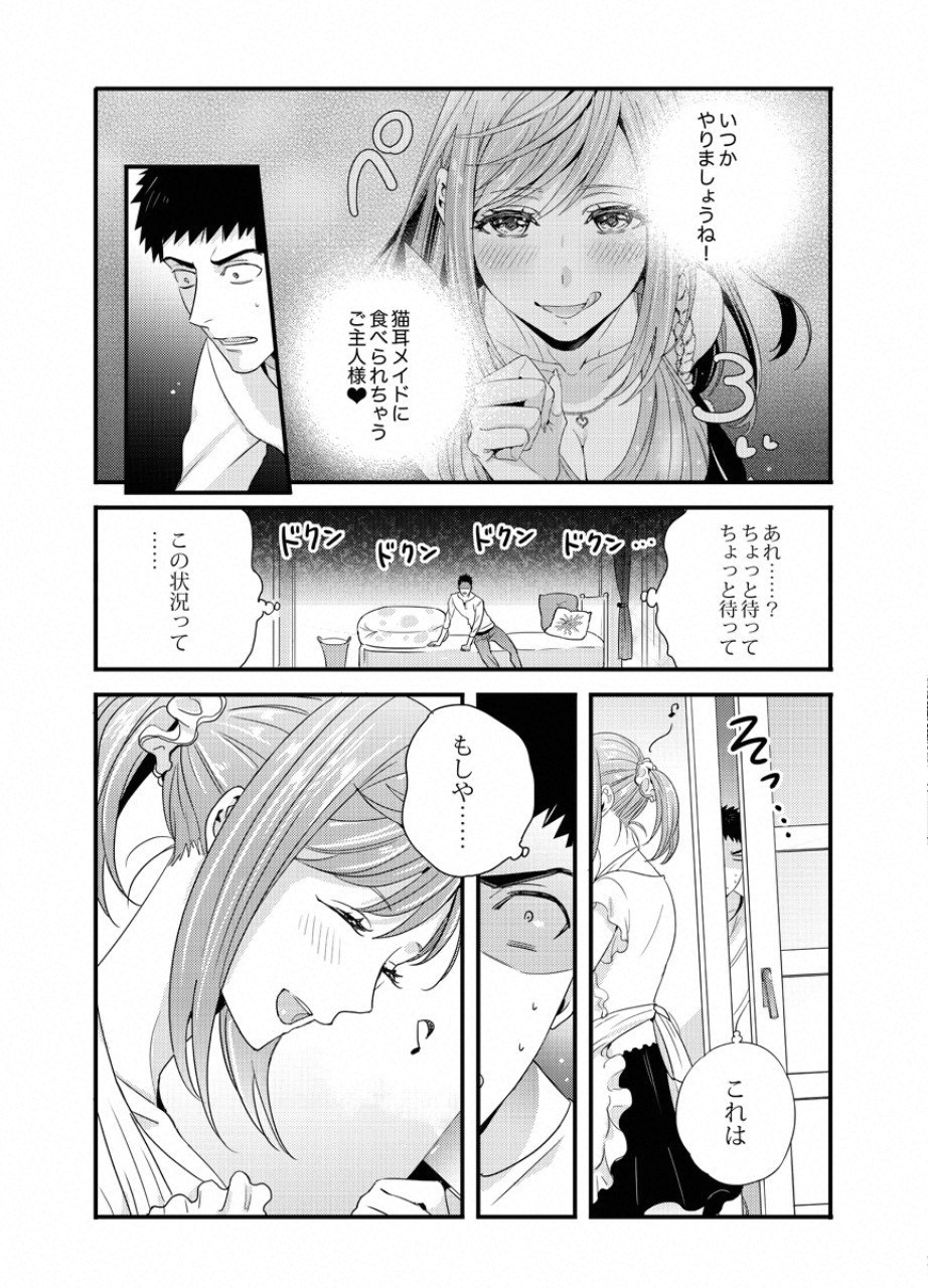 TSUITERU KANOJO. 񢉢) - raw - Chapter 23 - https://jpdd.ccdd.to/JPDD/01021505/0m4adzwe1mf.png
