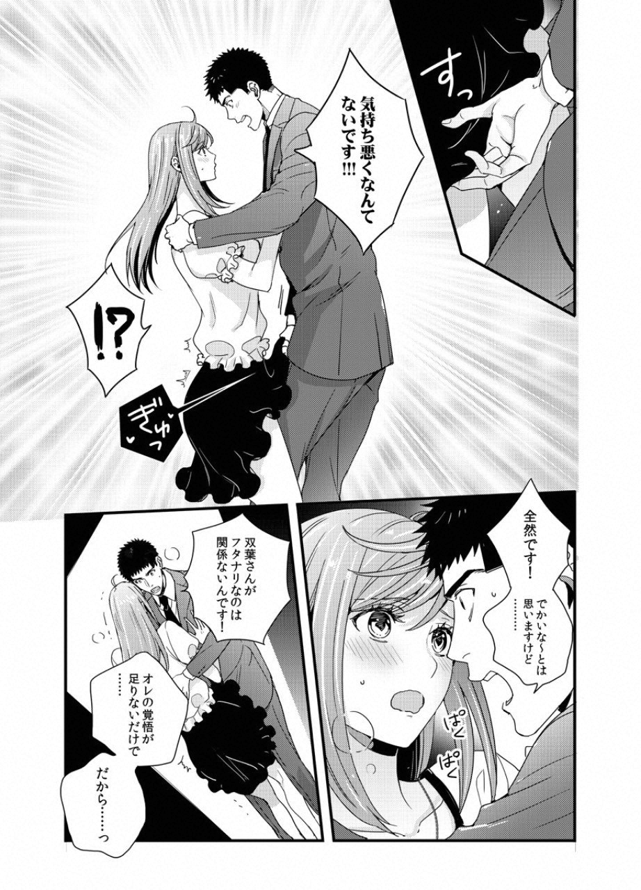 TSUITERU KANOJO. 񢉢) - raw - Chapter 26 - https://jpdd.ccdd.to/JPDD/01021505/1b3g3w0qs55.png