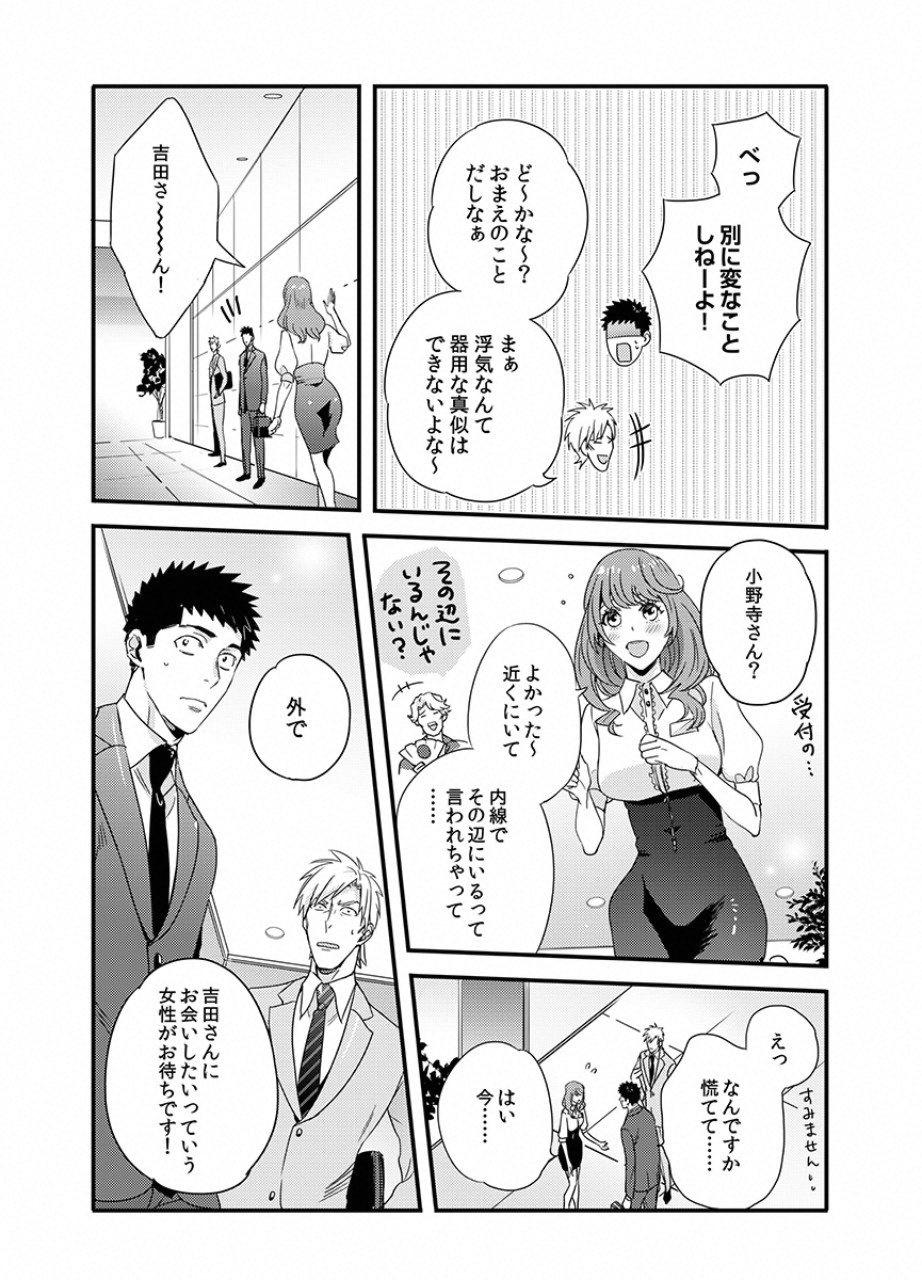 TSUITERU KANOJO. 񢉢) - raw - Chapter 21 - https://jpdd.ccdd.to/JPDD/01021505/1jncuejvlyw.png
