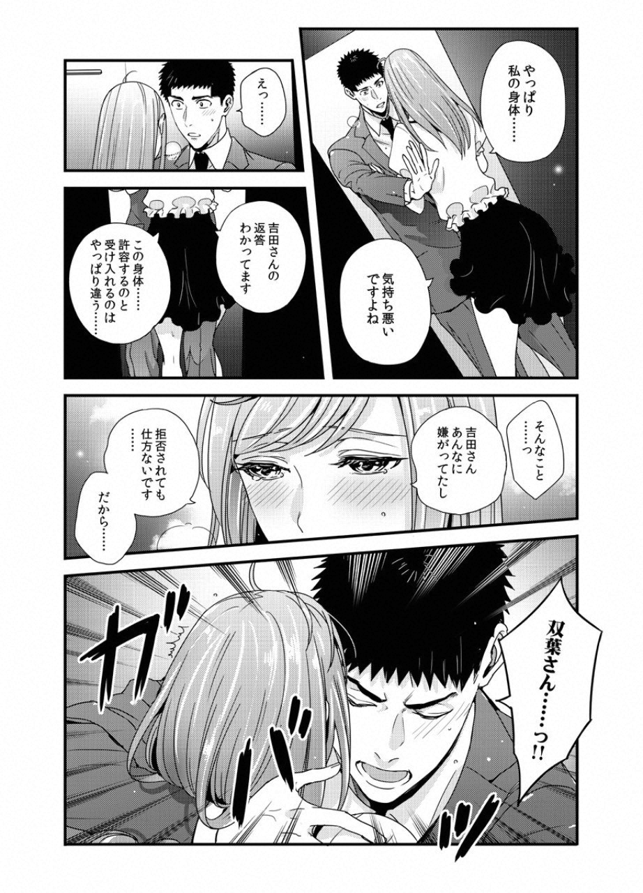 TSUITERU KANOJO. 񢉢) - raw - Chapter 26 - https://jpdd.ccdd.to/JPDD/01021505/1xs4jtmbwjx.png